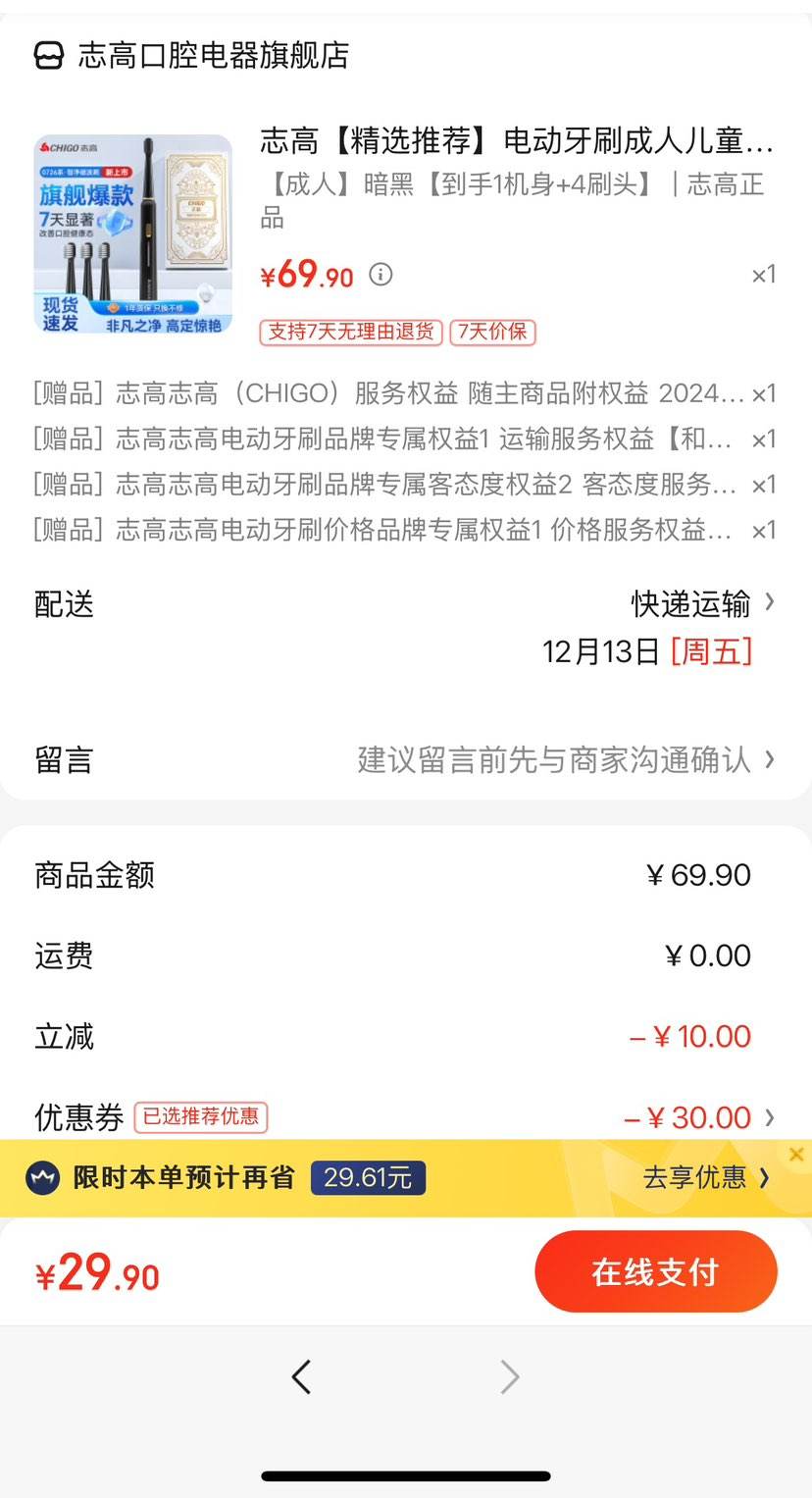 ־�ߡ���ѡ�Ƽ����綯��ˢ���˶�ͯͨ�ó�红��ȫ�Զ��������ʽˢ��������Сѧ����������ѧ �����ˡ����ڡ�����1����+4ˢͷ�� ־����Ʒ�Ż�֤��