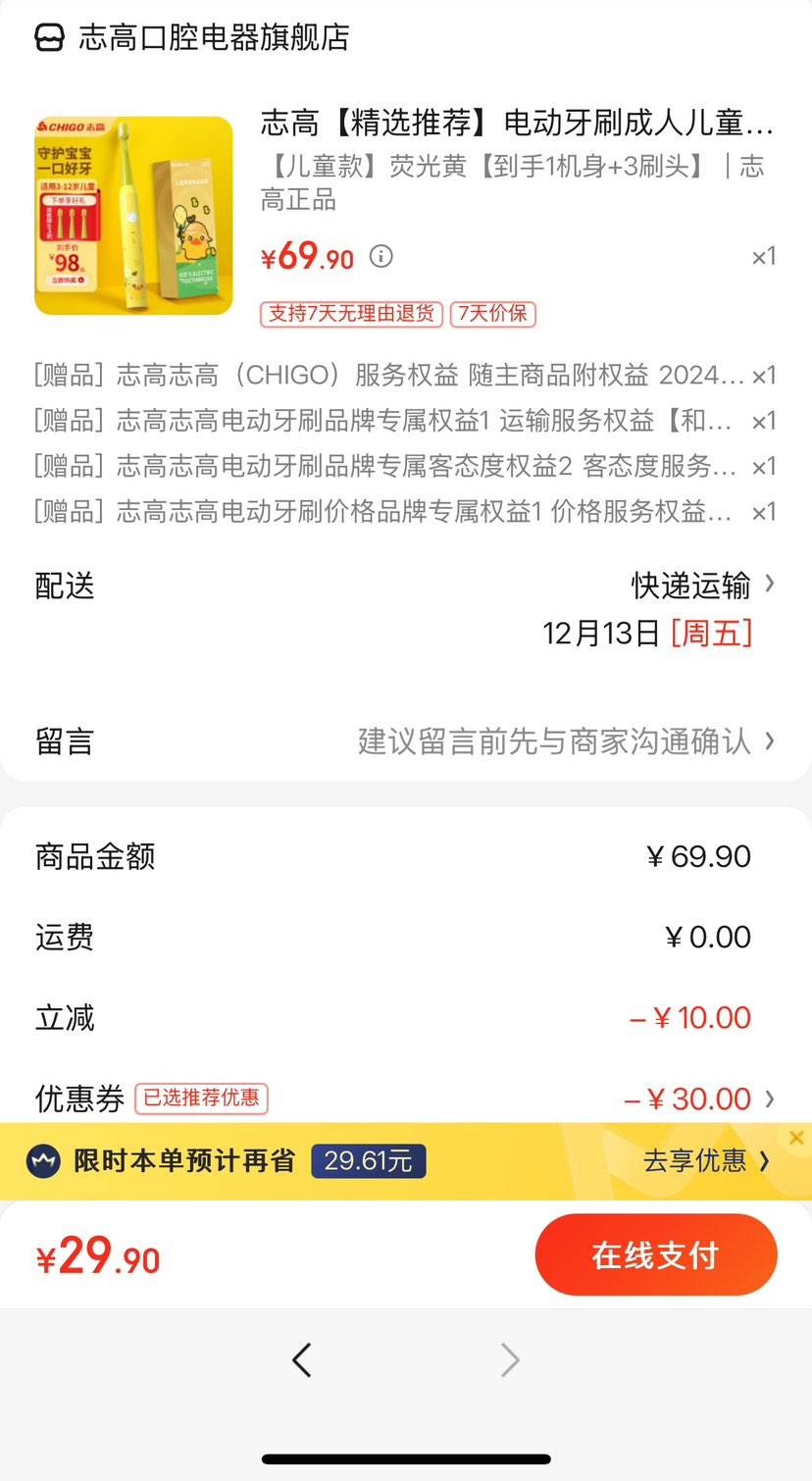 ־�ߡ���ѡ�Ƽ����綯��ˢ���˶�ͯͨ�ó�红��ȫ�Զ��������ʽˢ��������Сѧ����������ѧ ����ͯ�ӫ��ơ�����1����+3ˢͷ�� ־����Ʒ�Ż�֤��