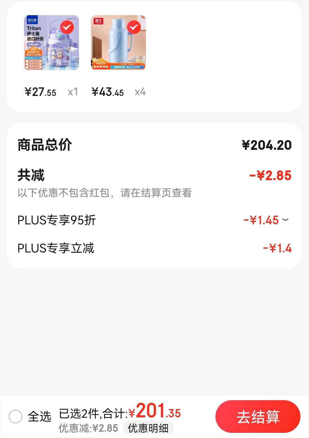 ���� FGA���º������ڵ�ů����������ˮƿ  3200ML 4���Ż�֤��