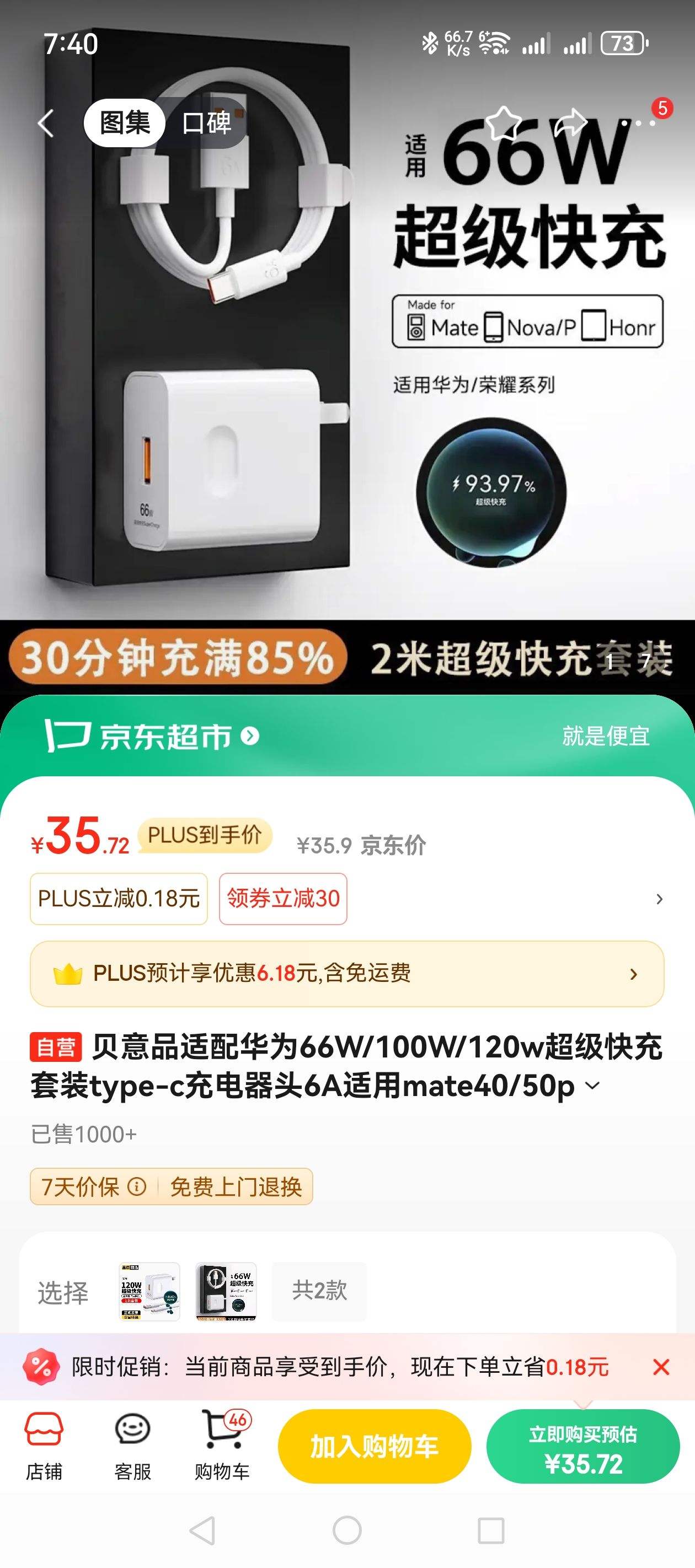 ����Ʒ���仪Ϊ66W/100W/120w���������װtype-c�����ͷ6A����mate40/50pro/P50/nova9 8/��ҫ��׿�ֻ��Ż�֤��