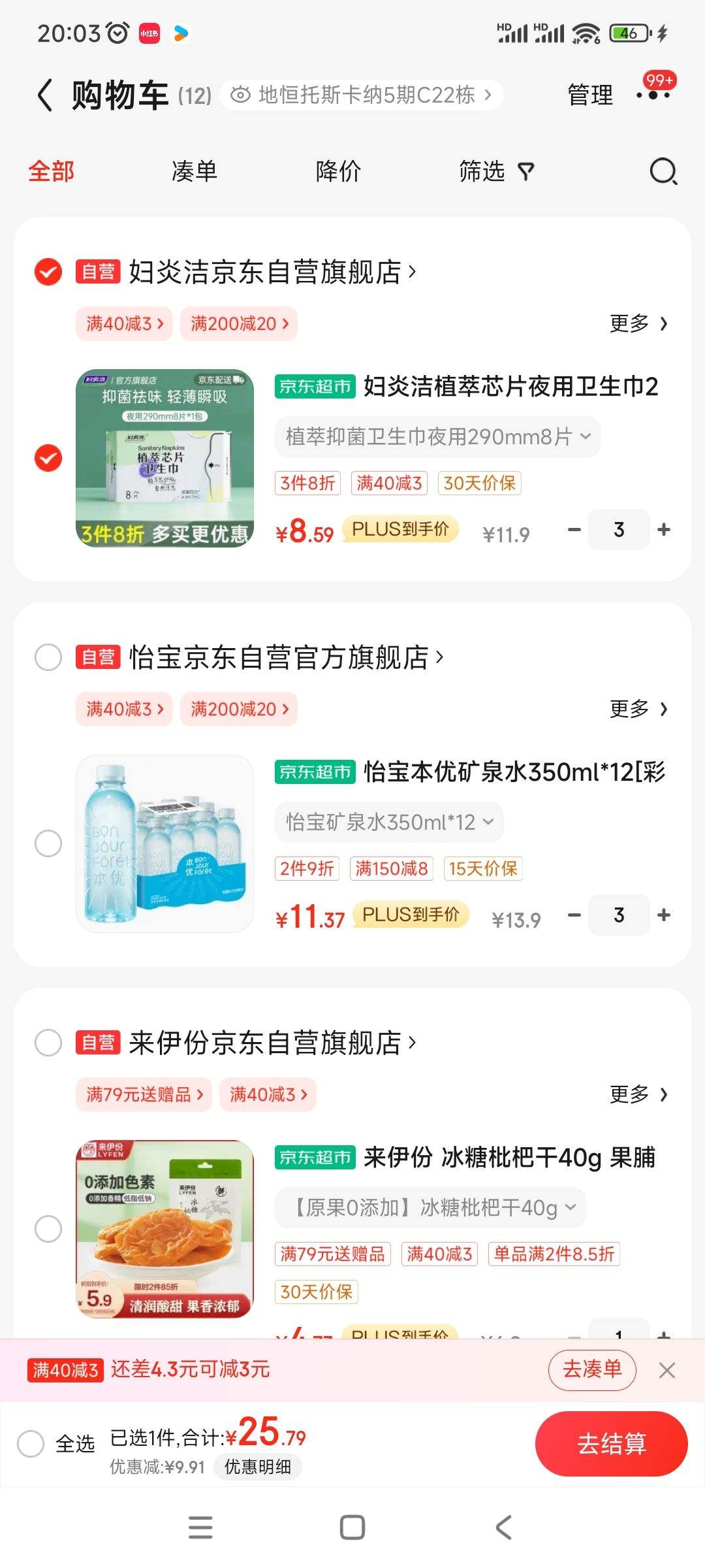 ���׽�ֲ��оƬҹ��������290mm8Ƭ �־�ȥ��ζоƬ�����ᱡ˲���Ż�֤��