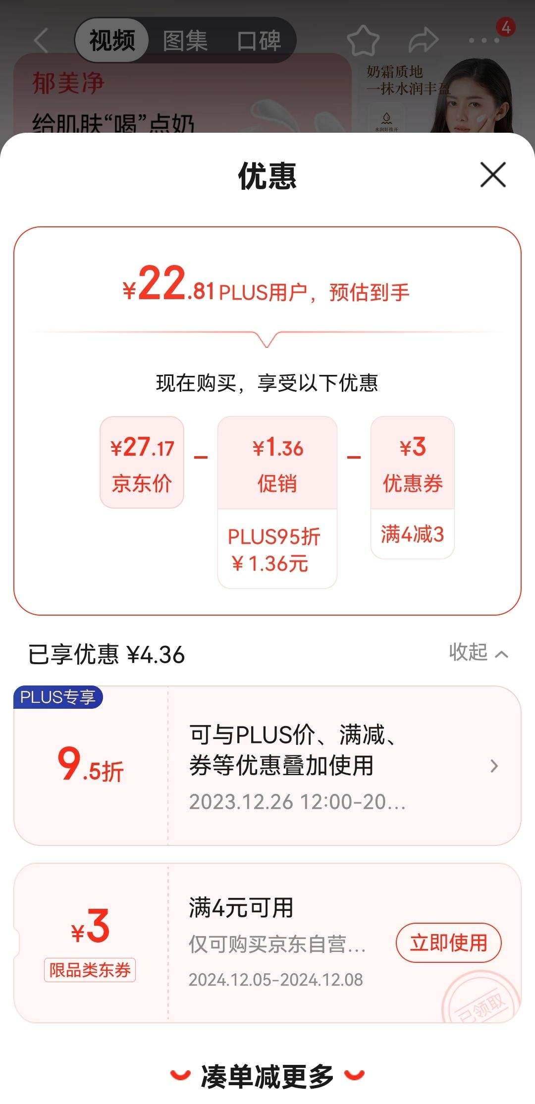 ����������˪110g��ˮ��ʪ��˪���̾�����Һ���¼�����ʿŮʿ���˪�Ż�֤��