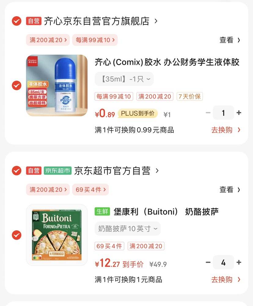 PLUS��Ա����������Buitoni�� �������� 340g*4���Ż�֤��