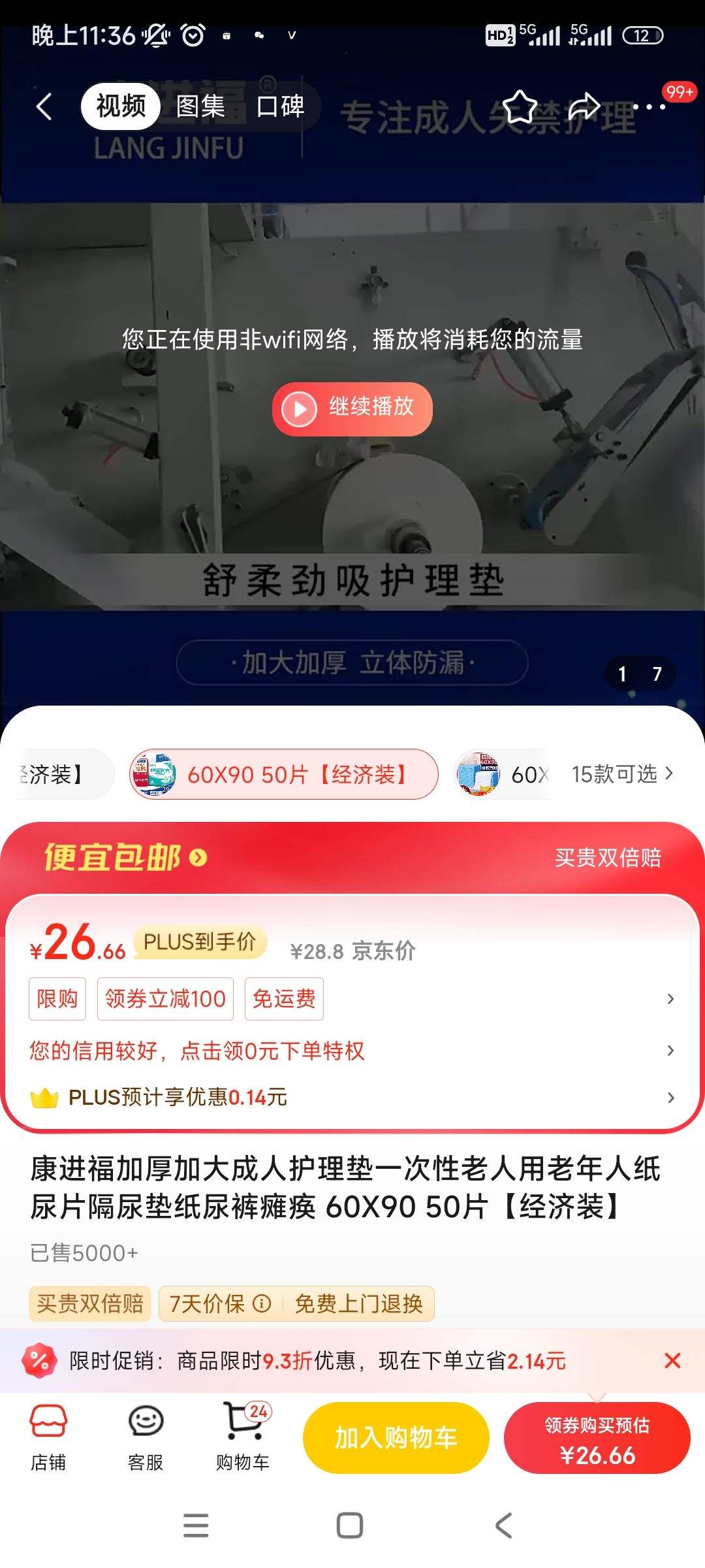 �������Ӻ�Ӵ���˻�����һ����������������ֽ��Ƭ�����ֽ���̱�� 60X90 50Ƭ������װ���Ż�֤��