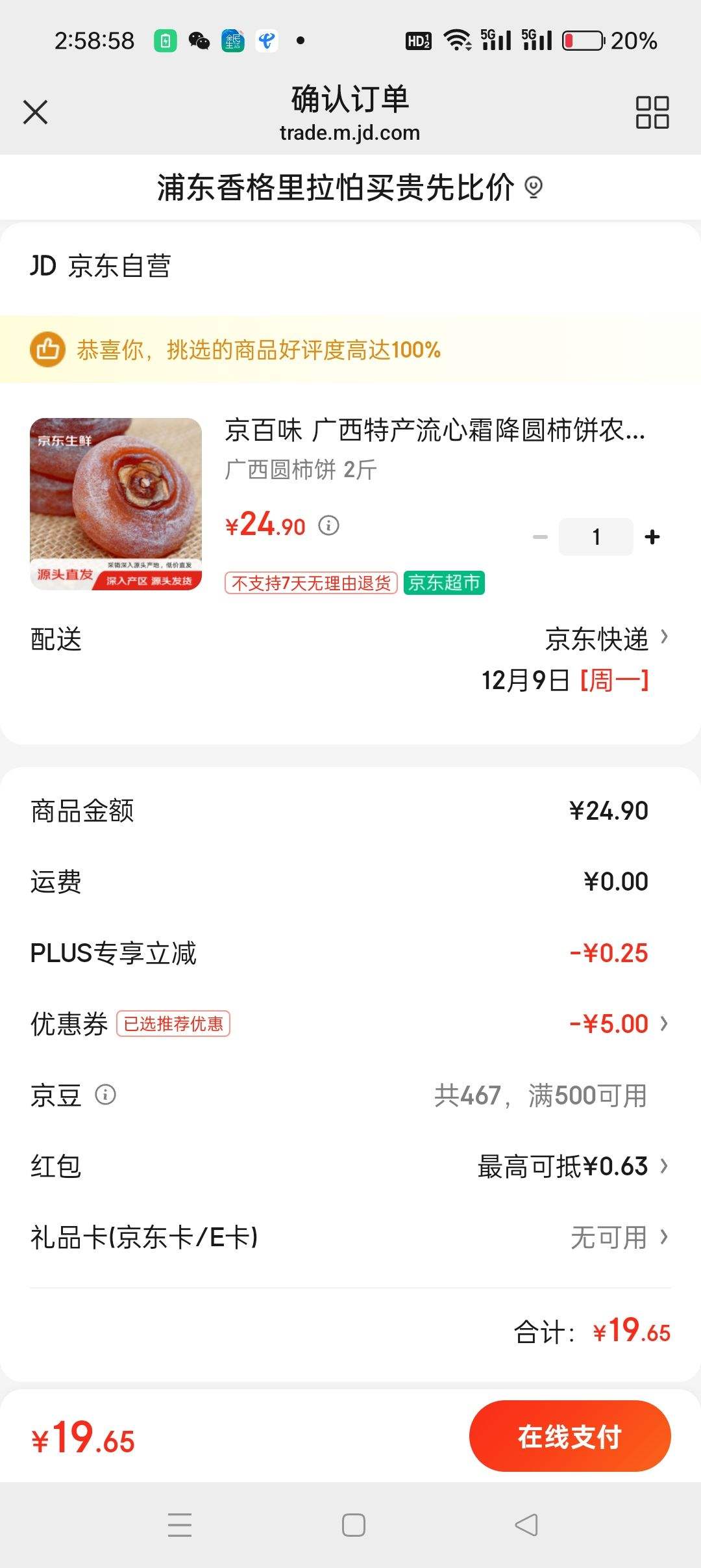 PLUS��Ա������ζ ��������Բ���� 1��*2�� �Ż�֤��