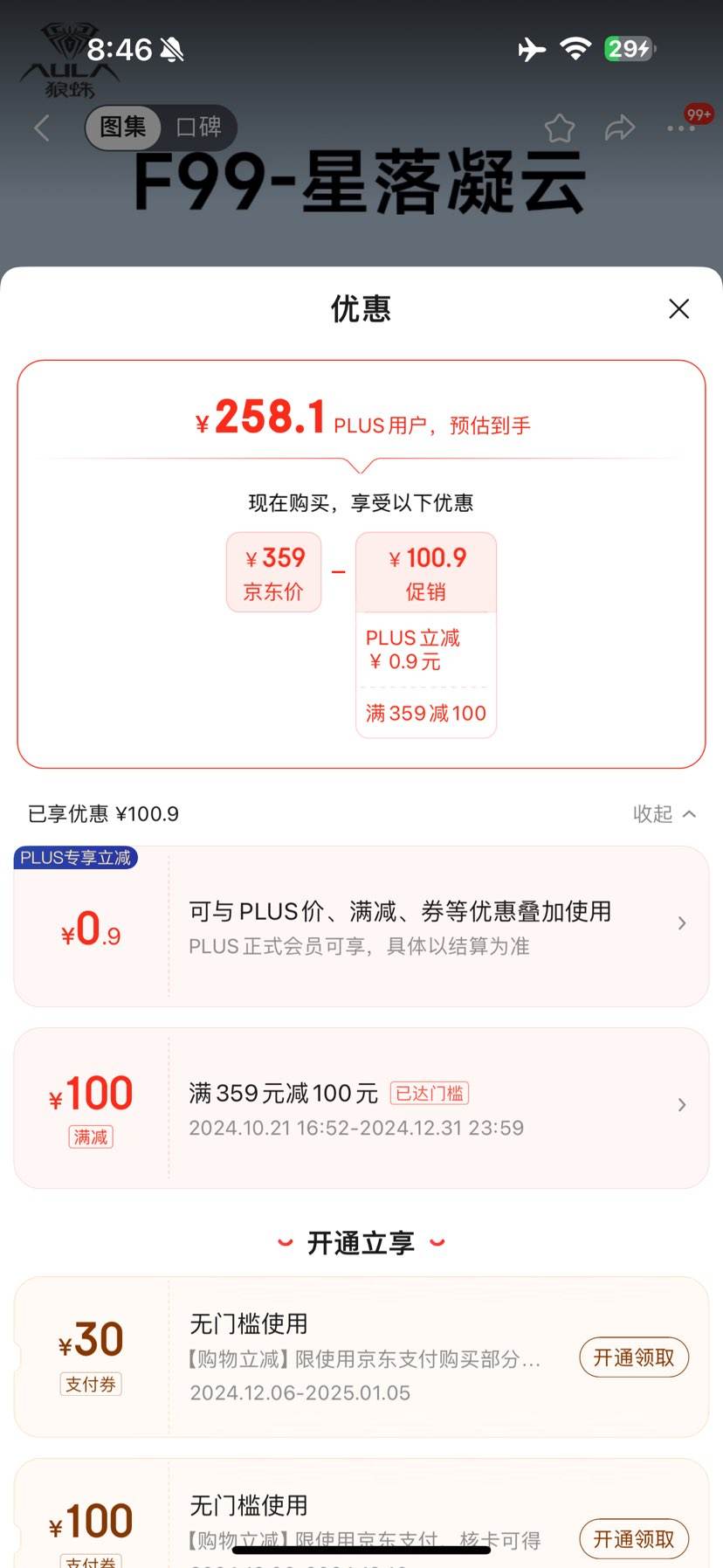 PLUS��Ա��AULA ���� F99Pro���ƻ���е����gasket�ṹ F99 ��������-�ո������Ż�֤��