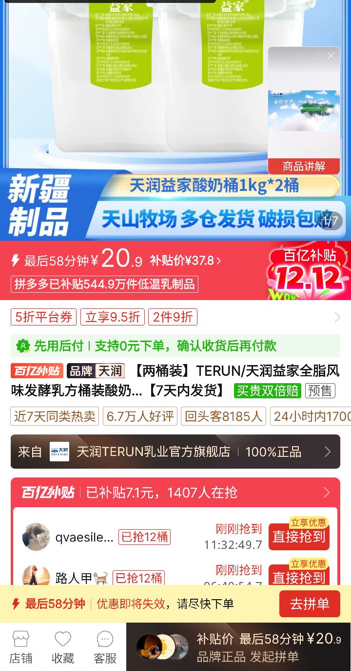 67%����ȯ��ƴ�����ڲ������������ ȫ֬��ζ�����鷽Ͱװ����1kg*2Ͱװ�Ż�֤��