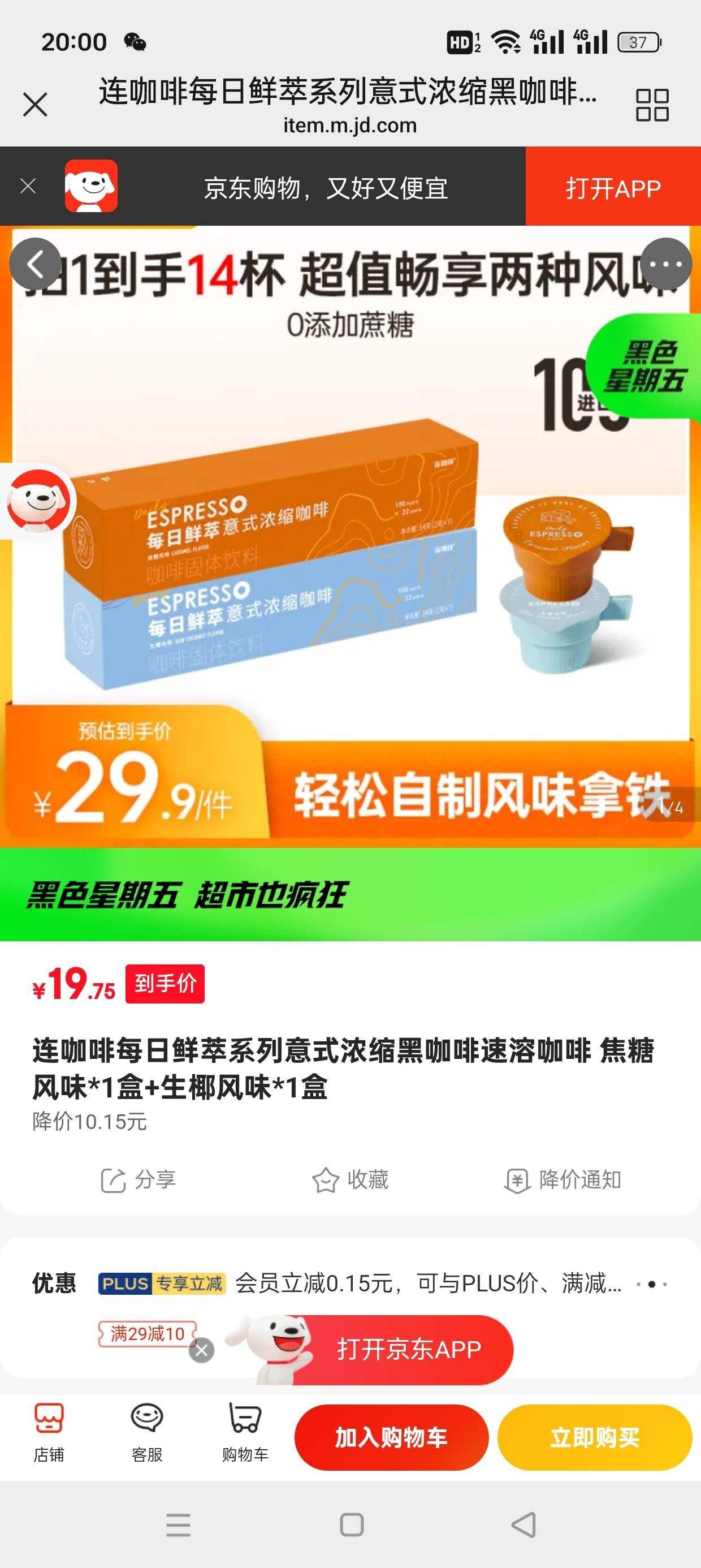 plus��Ա: ������ ÿ������ϵ�� ���Ƿ�ζ*1��+��Ҭ��ζ*1�� ��14���Ż�֤��