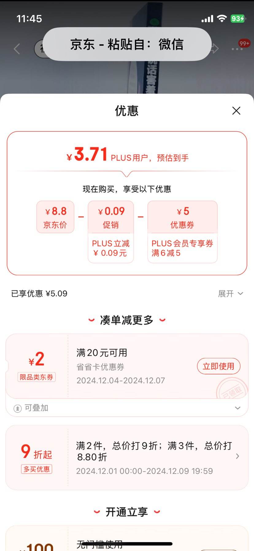 plus��Ա����˵�����ߵ��ݽ����֣��ݽ���ڲ�  �ݽ�ѵ���鼮���øл��� ˵��֮���Ż�֤��