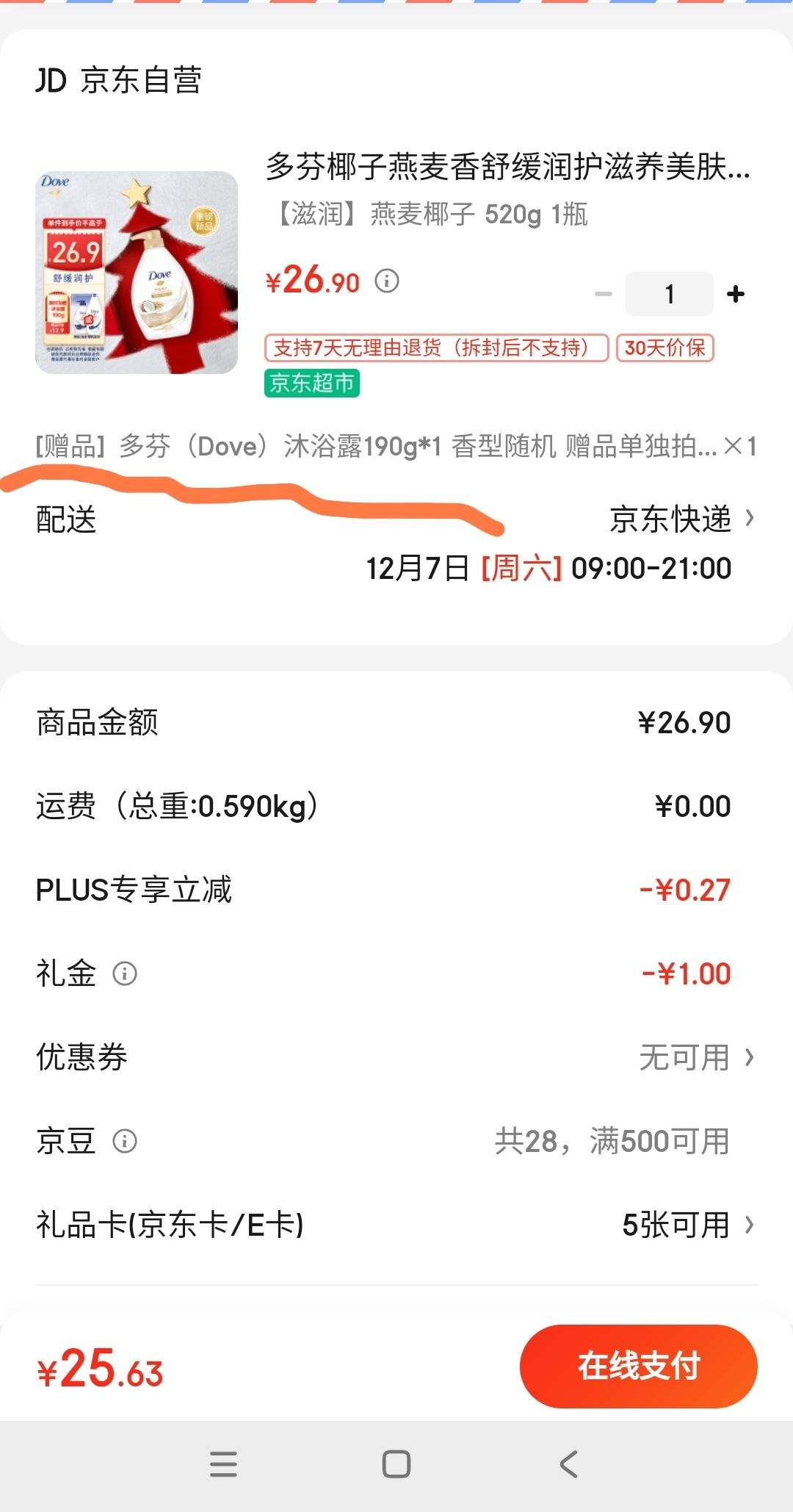 ��� ����������ԡ�� 520g+������װ190g

�Ż�֤��