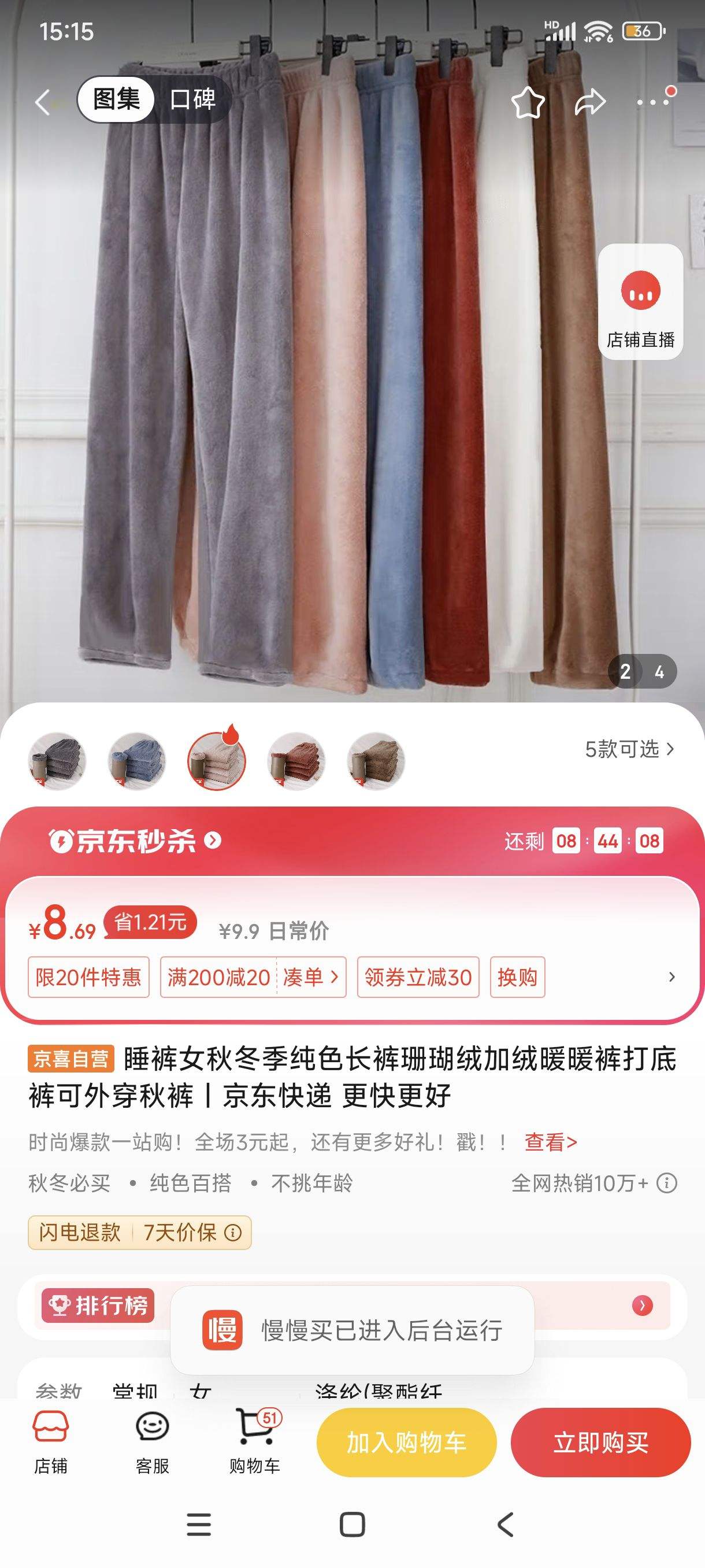 ˯��Ů�ﶬ��ɺ����ůů�� ���루�ʺ�80-130��Ż�֤��