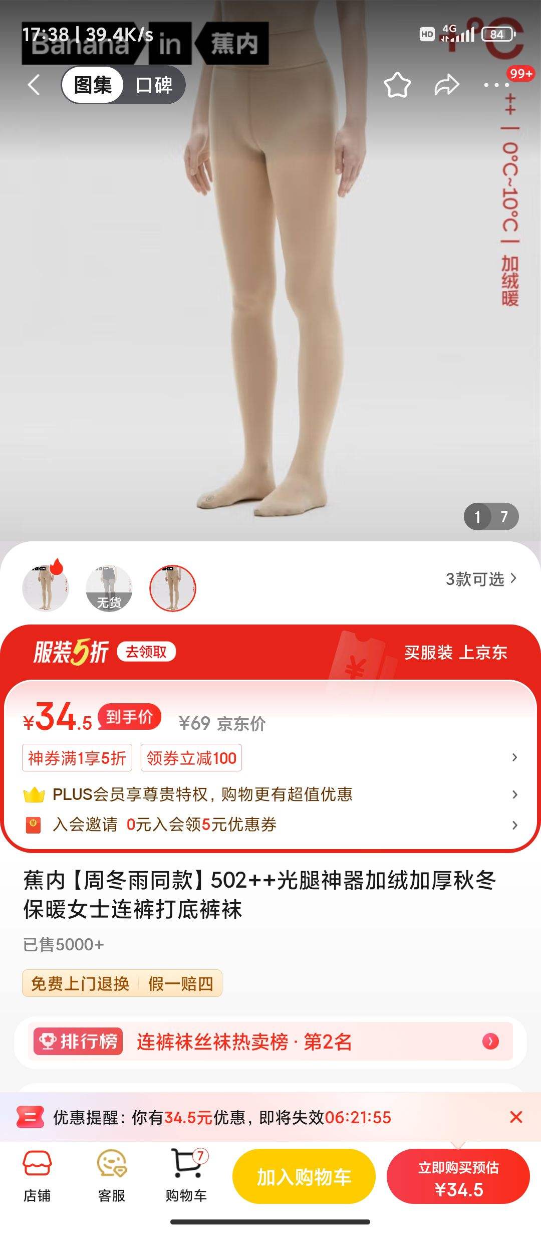 �ٲ�ȯ������ �ܶ���ͬ�� 502++�����������޼Ӻ��ﶬ��ů Ůʿ�����׿��� ������0~10�桿˫����з� 1�� M-L�Ż�֤��