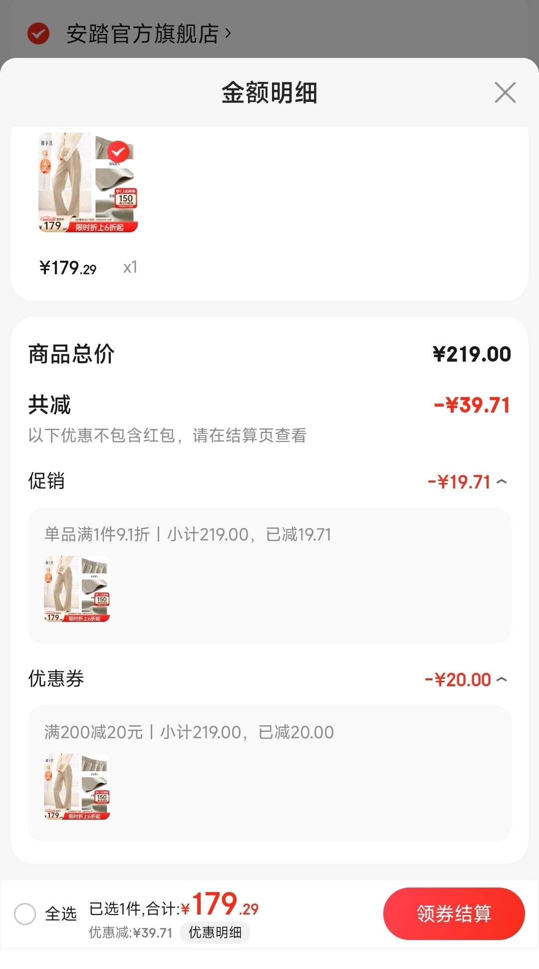 ��̤��ANTA������ͮͬ�����ɿ�ح����ֱͲ��Ů�����¿���޿��������˶������� ������ͮͬ��㿨��-1 M (Ů165)�Ż�֤��