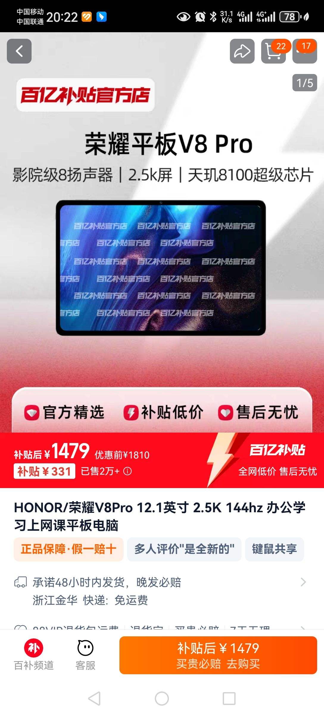HONOR/��ҫV8Pro 12.1Ӣ�� 2.5K 144hz �칫ѧϰ������ƽ������Ż�֤��