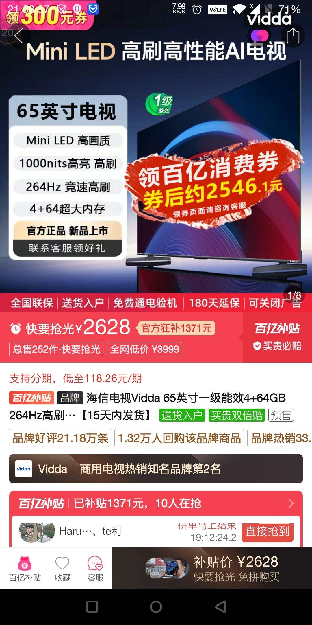 ���ŵ���Vidda 65Ӣ��һ����Ч4+64GB 264Hz��ˢ��ϷҺ����Ļ���ӡ�15���ڷ������Ż�֤��