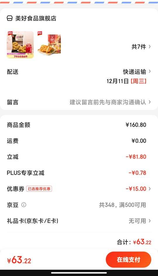 �ٲ�ȯ������ ũ������С����260g���С���Ż�֤��