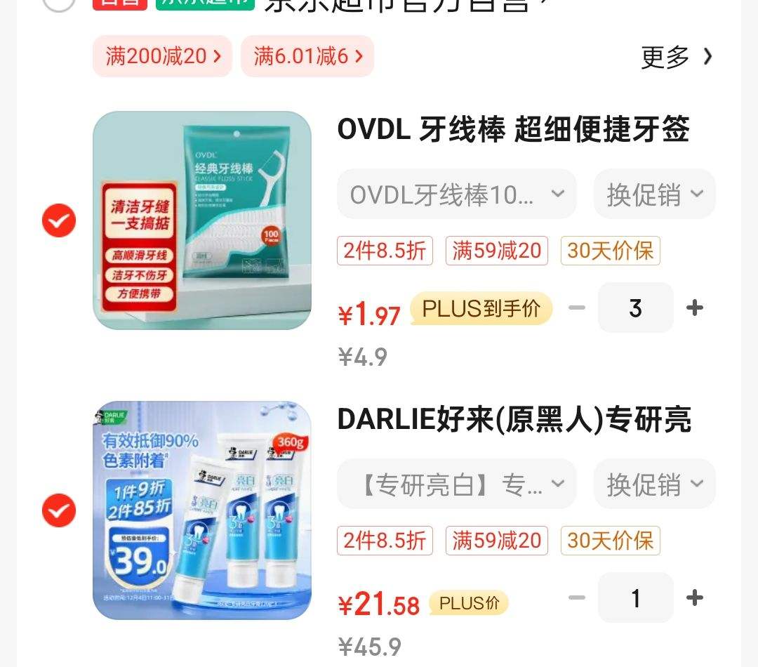 ����ȯ��DARLIE����(ԭ����)ר����������3֧360g�Ż�֤��