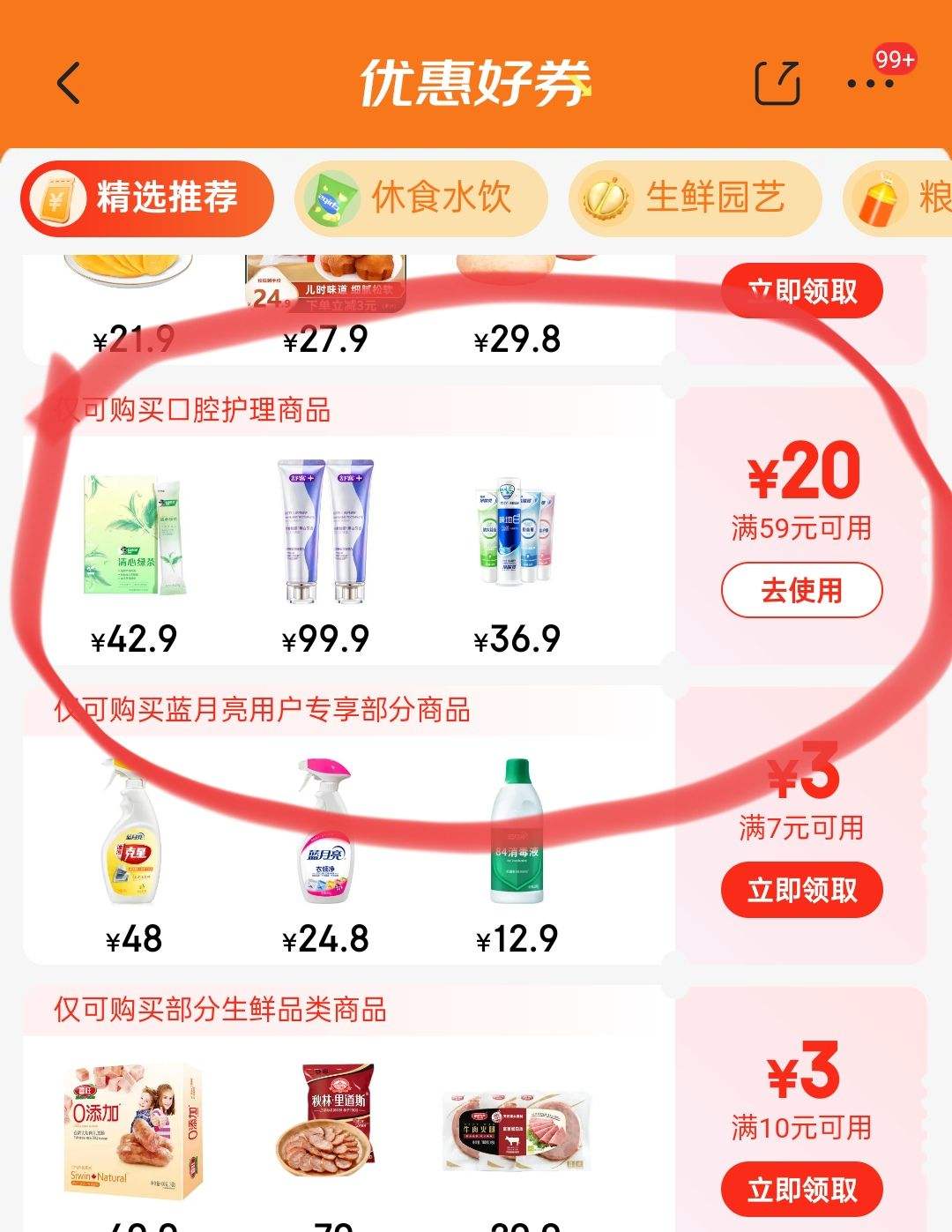 ����ȯ��DARLIE����(ԭ����)ר����������3֧360g�Ż�֤��