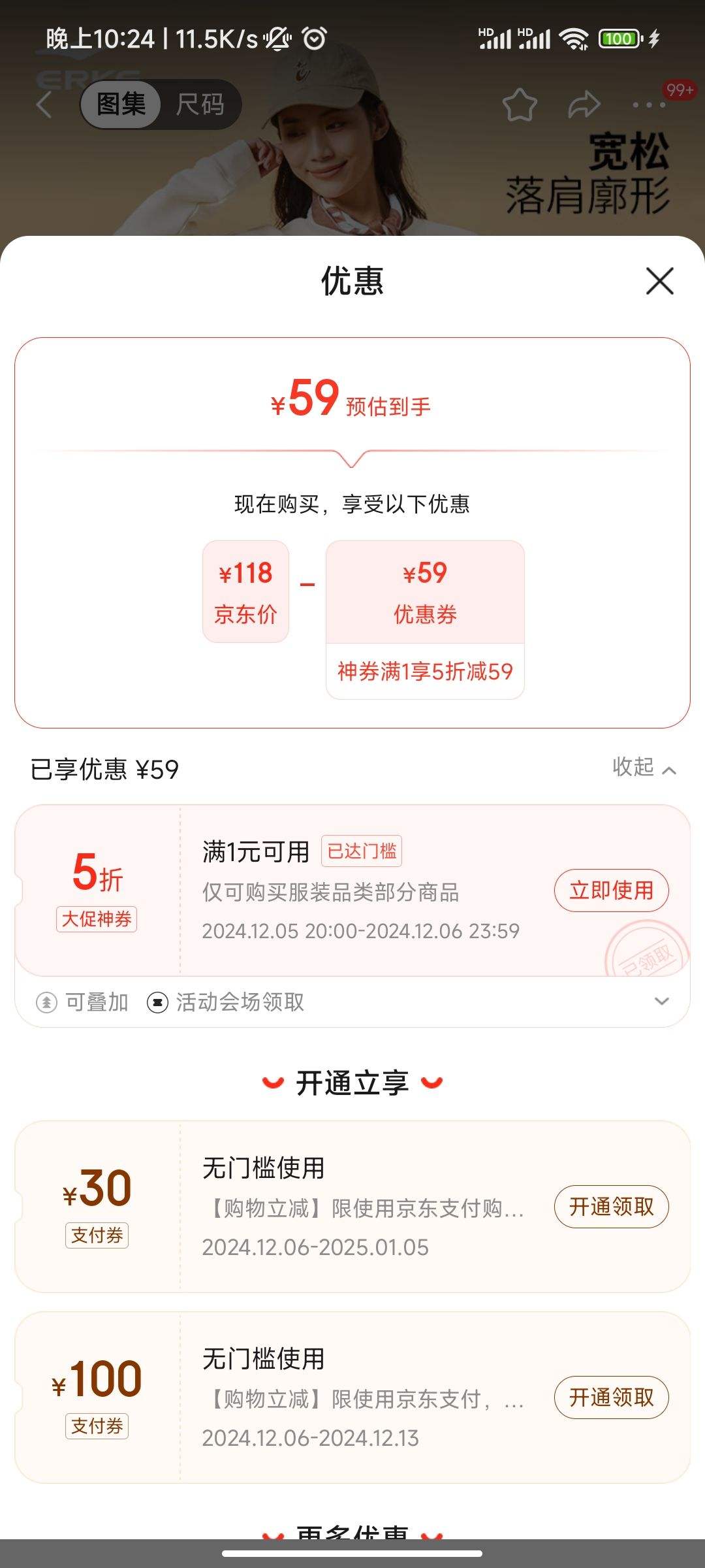 ����ȯ�����Ƕ��ˣ�ERKE������ �ﶬ���¼Ӻ�ů��ͷ�����Ż�֤��