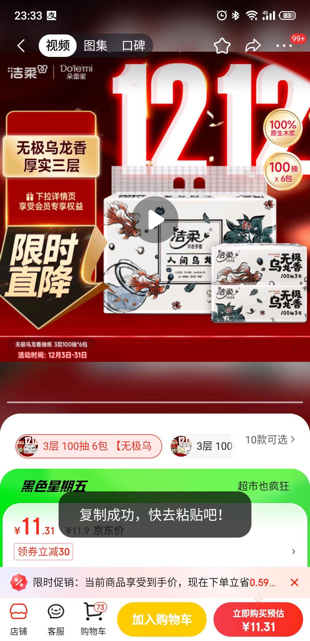 �����ֽ �޼��������ʪˮ3��100��*6�� ���ֽ ǿ�Ϳ�ʪˮ ���Ͻ����Ż�֤��