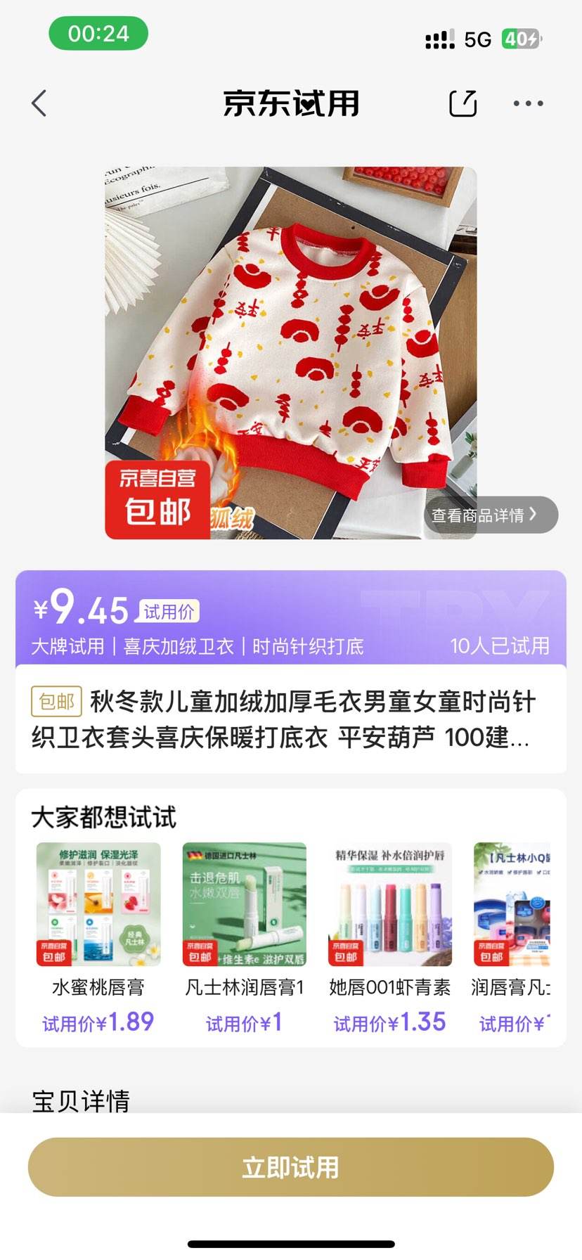 �ﶬ���ͯ���޼Ӻ�ë����ͯŮͯʱ����֯������ͷƽ����« 100��������80-90cm�Ż�֤��