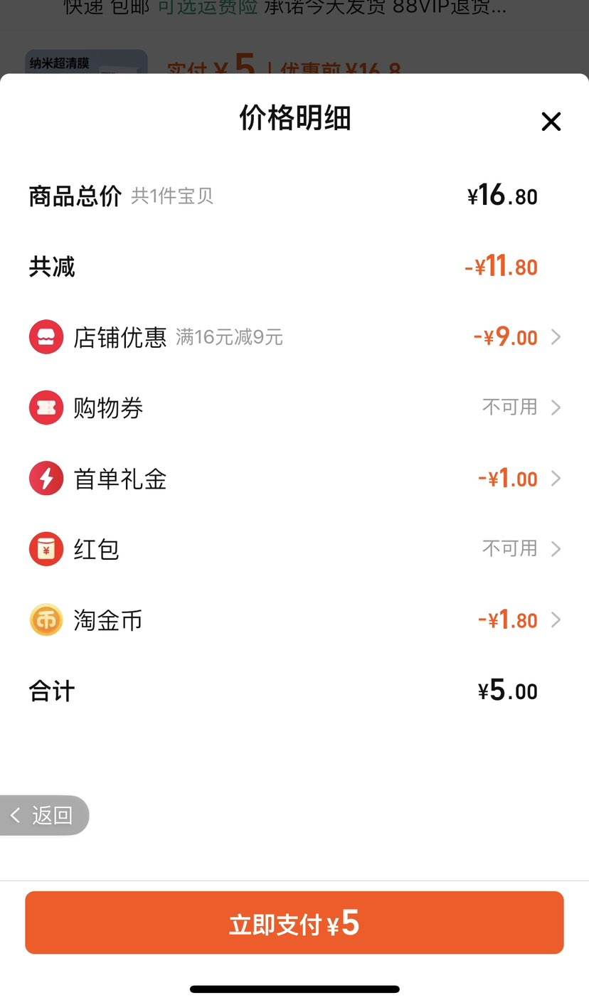 �ٲ�ȯ�����׵������� iPhoneϵ�� �������׼ӱ���ָ�� 2Ƭ ����Ĥ���Ż�֤��