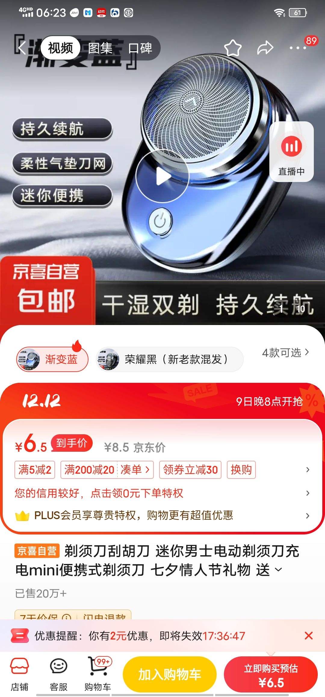 ���뵶�κ��� ������ʿ�綯���뵶���mini��Яʽ���뵶 ��Ϧ���˽����� ��������ʿ�������� �������Ż�֤��