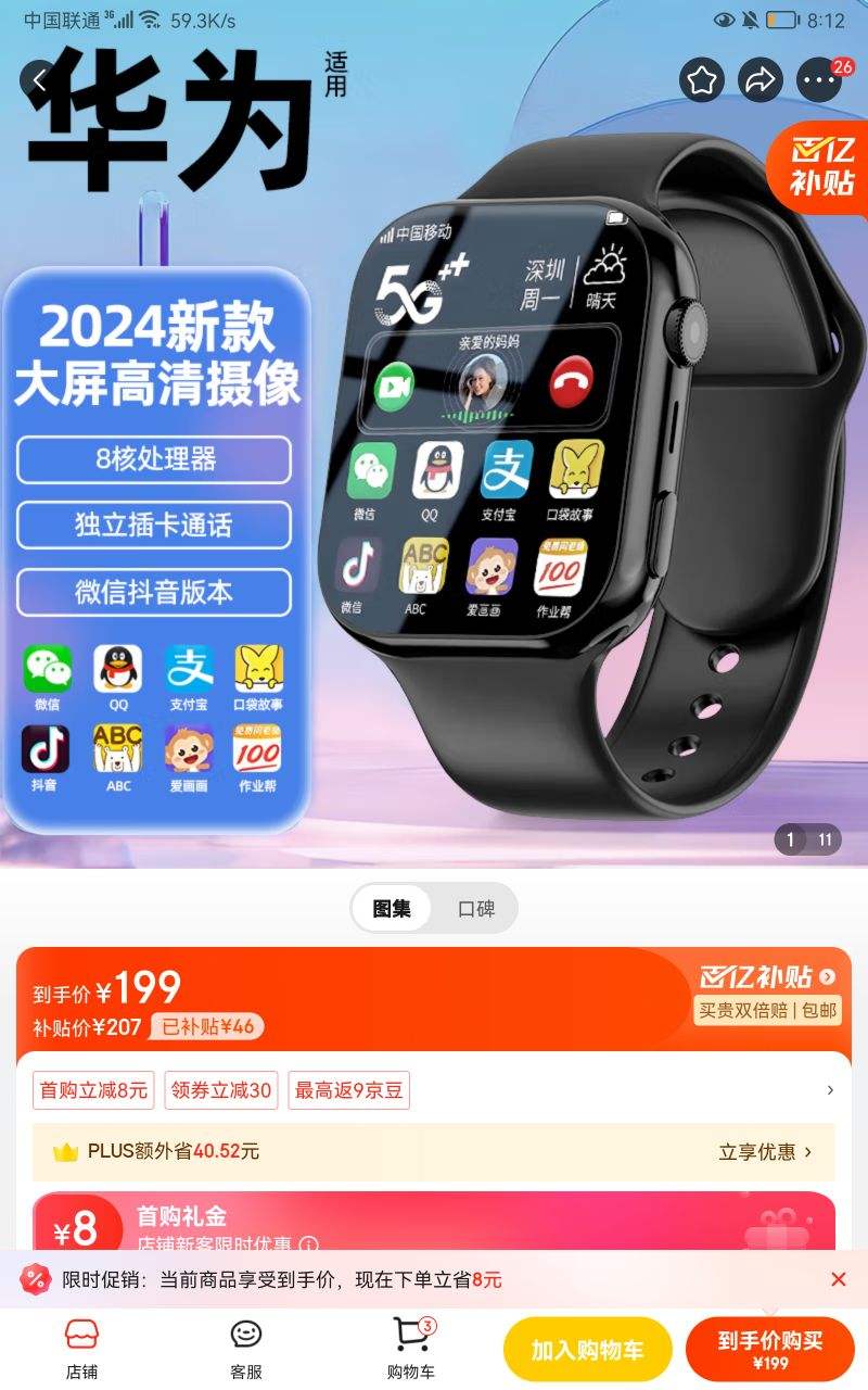 PALMHANG��Ϊ�����ö�ͯ�绰�ֱ�������Сѧ�����ܿɲ忨��ˮ��λ΢����Ƶͨ��������5Gȫ��ͨ��������Ů�� �����ڡ��������-΢�Ŷ���QQ-�Ӵ���-�ź�ǿ���Ż�֤��