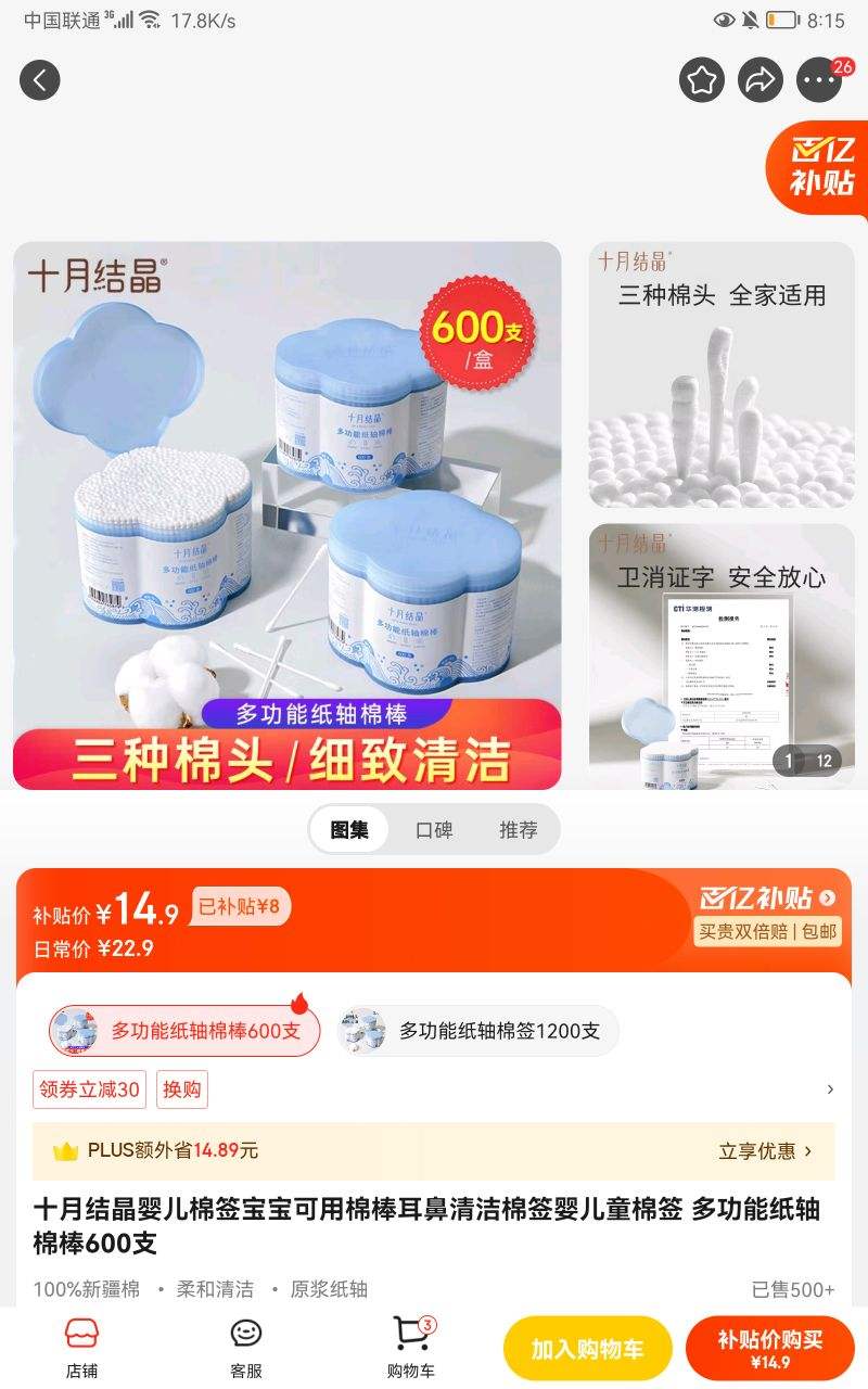 ʮ�½ᾧӤ����ǩ���������ް����������ǩӤ��ͯ��ǩ �๦��ֽ���ް�600֧�Ż�֤��