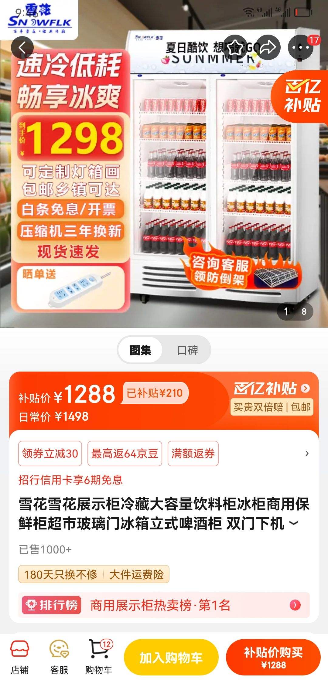 ѩ��ѩ��չʾ����ش��������Ϲ�������ñ��ʹ��в����ű�����ʽơ�ƹ� ˫���»���ֱ�䡿�Ż�֤��