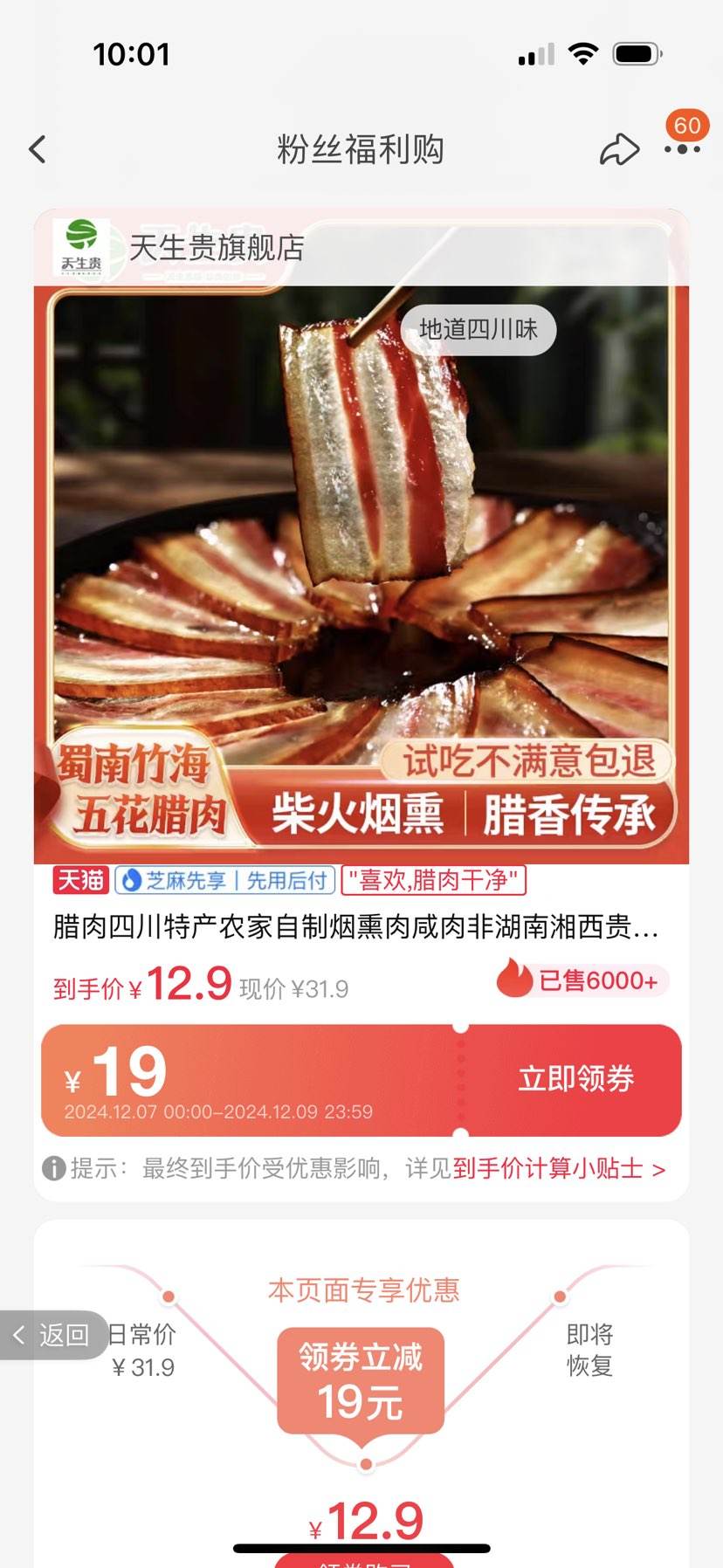 �ٲ�ȯ���Ĵ������ر������� 200g�Ż�֤��