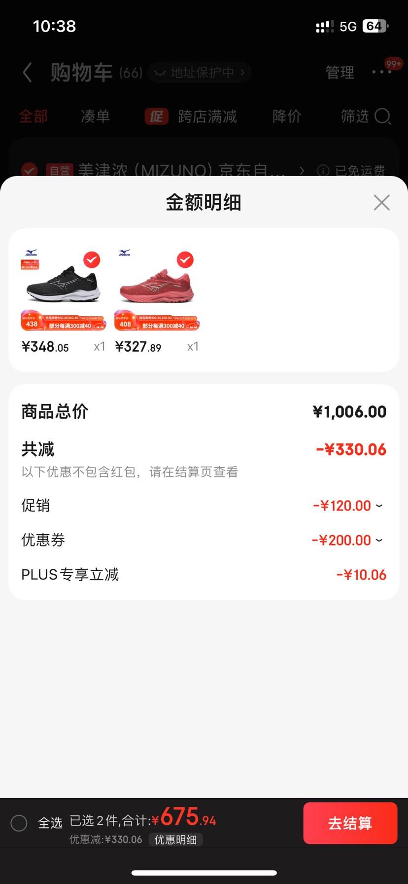 PLUS��Ա������Ũ MIZUNO Ů���˶�����Ь ͸����ĥ�ܲ�Ь WAVE INSPIRE 20 �Ż�֤��