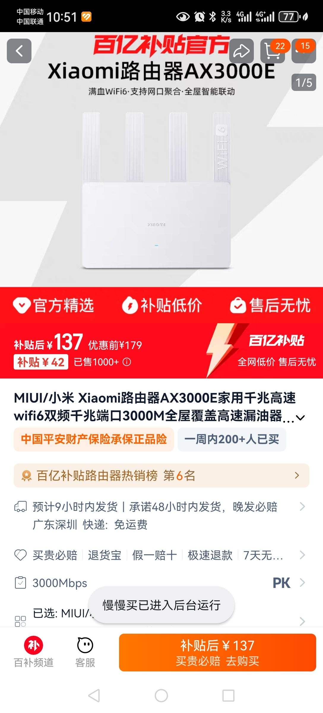 MIUI/С�� Xiaomi·����AX3000E����ǧ�׸���wifi6˫Ƶǧ�׶˿�3000Mȫ�ݸ��Ǹ���©�����ź���ǿ�Ŵ����Ż�֤��