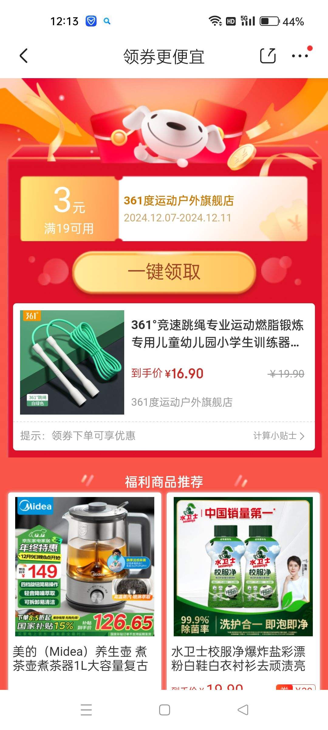 361�㾺������רҵ�˶�ȼ֬����ר�ö�ͯ�׶�԰Сѧ��ѵ����е ����ɫ�Ż�֤��