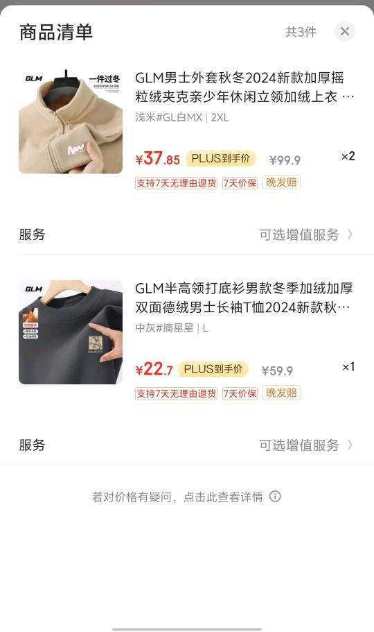 �ٲ�ȯ��plus��Ա��GLM ��ʿ�Ӻ�ҡ�������� *2������T���Ż�֤��