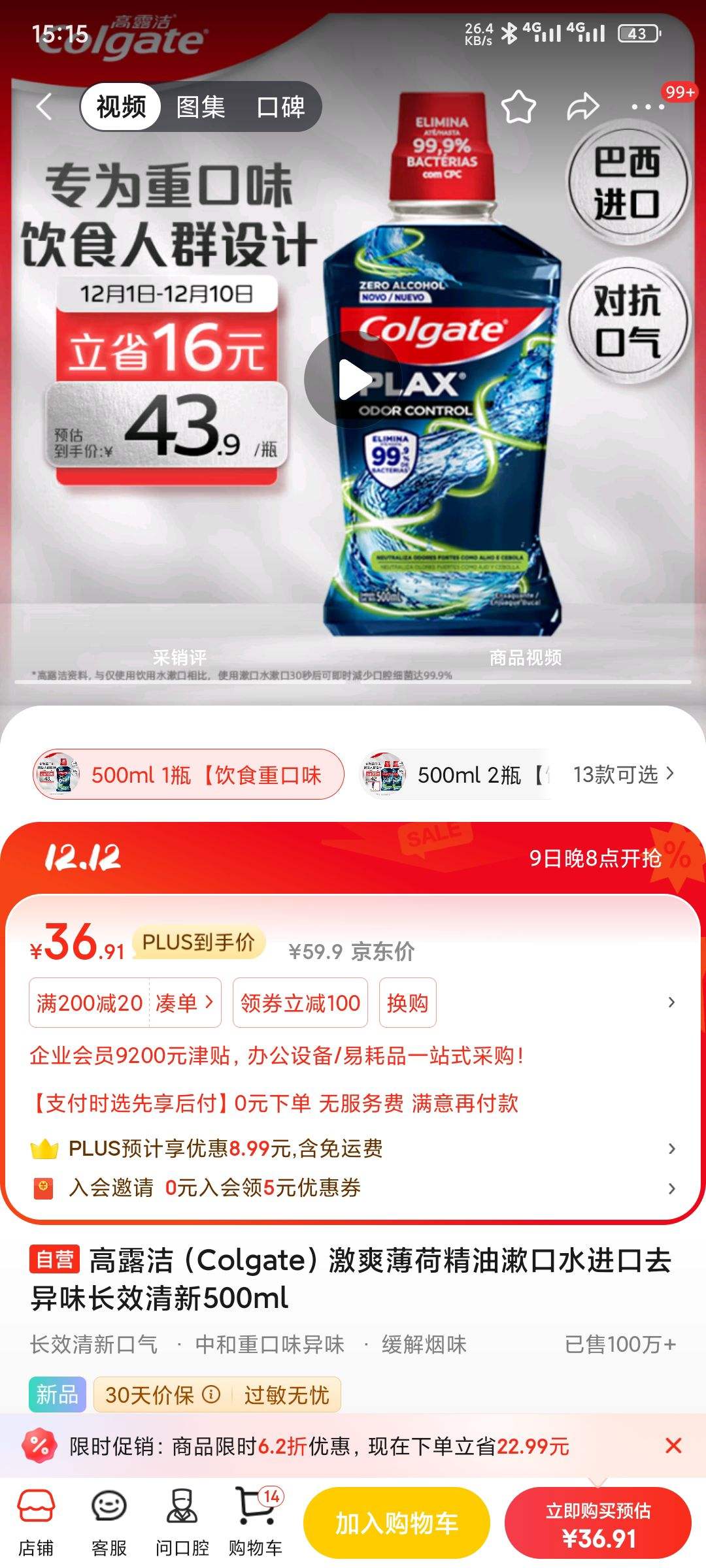 ��¶�ࣨColgate����ˬ���ɾ�������ˮ����ȥ��ζ��Ч����500ml�Ż�֤��