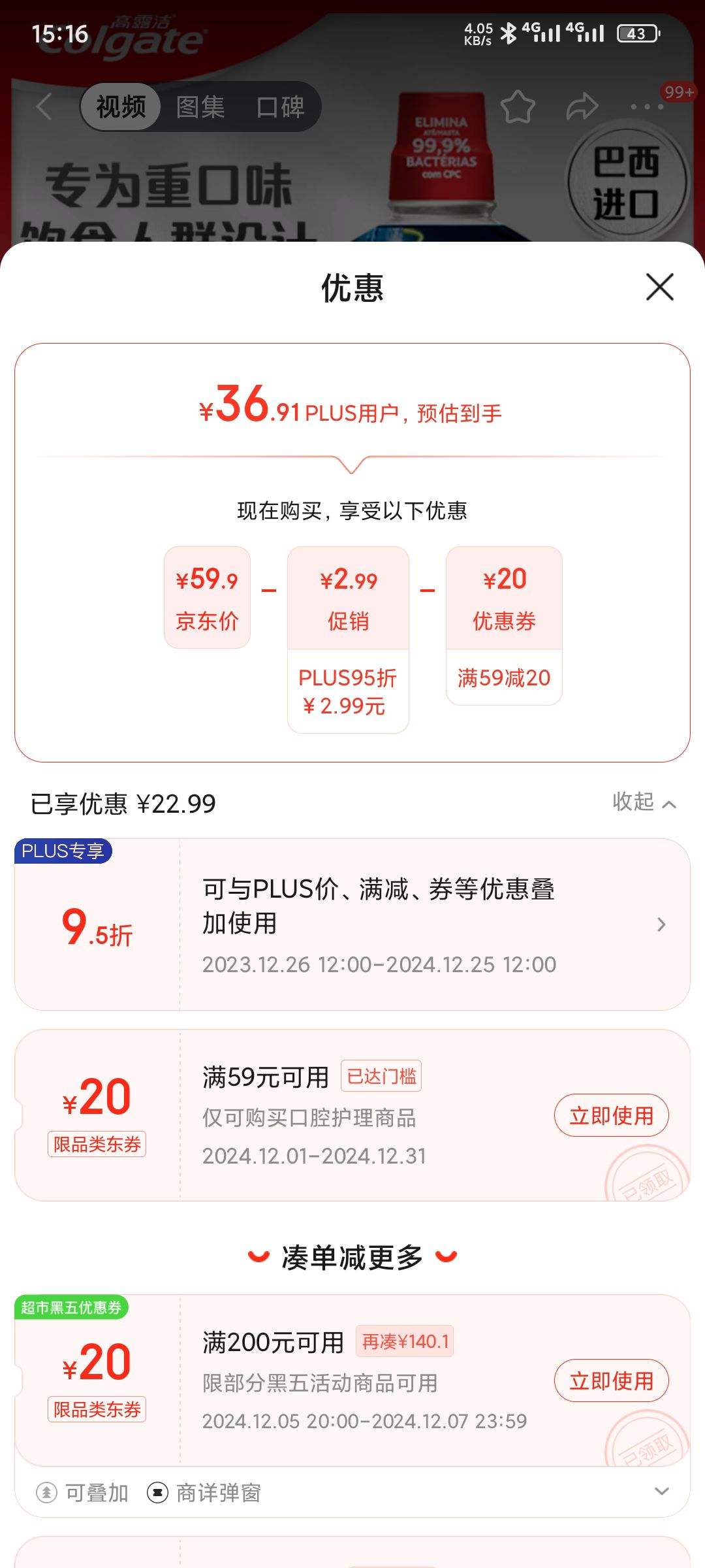 ��¶�ࣨColgate����ˬ���ɾ�������ˮ����ȥ��ζ��Ч����500ml�Ż�֤��