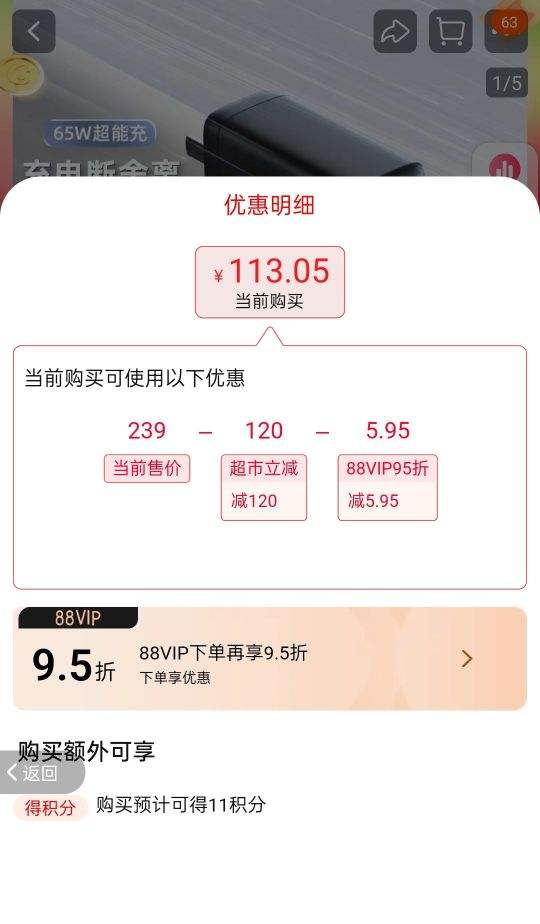 ANKER����65W�����س����ͨ���Ż�֤��