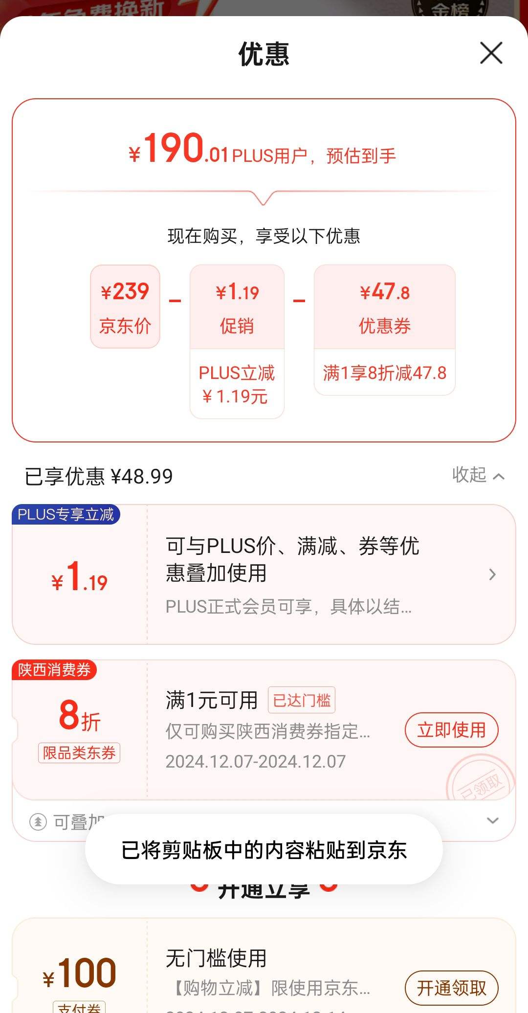 PLUS ��Ա:������TP-LINK�� ȫ������IPC55A�Ż�֤��