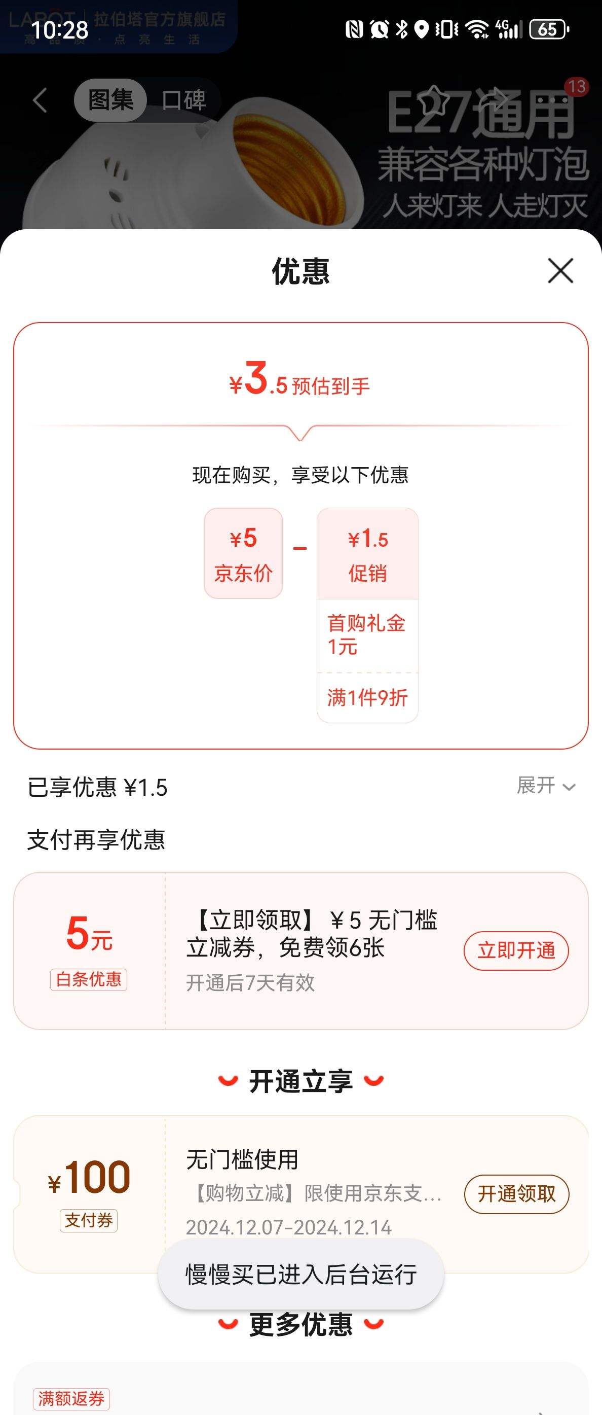 ��������LABOT������ص��� 1ֻװ�Ż�֤��