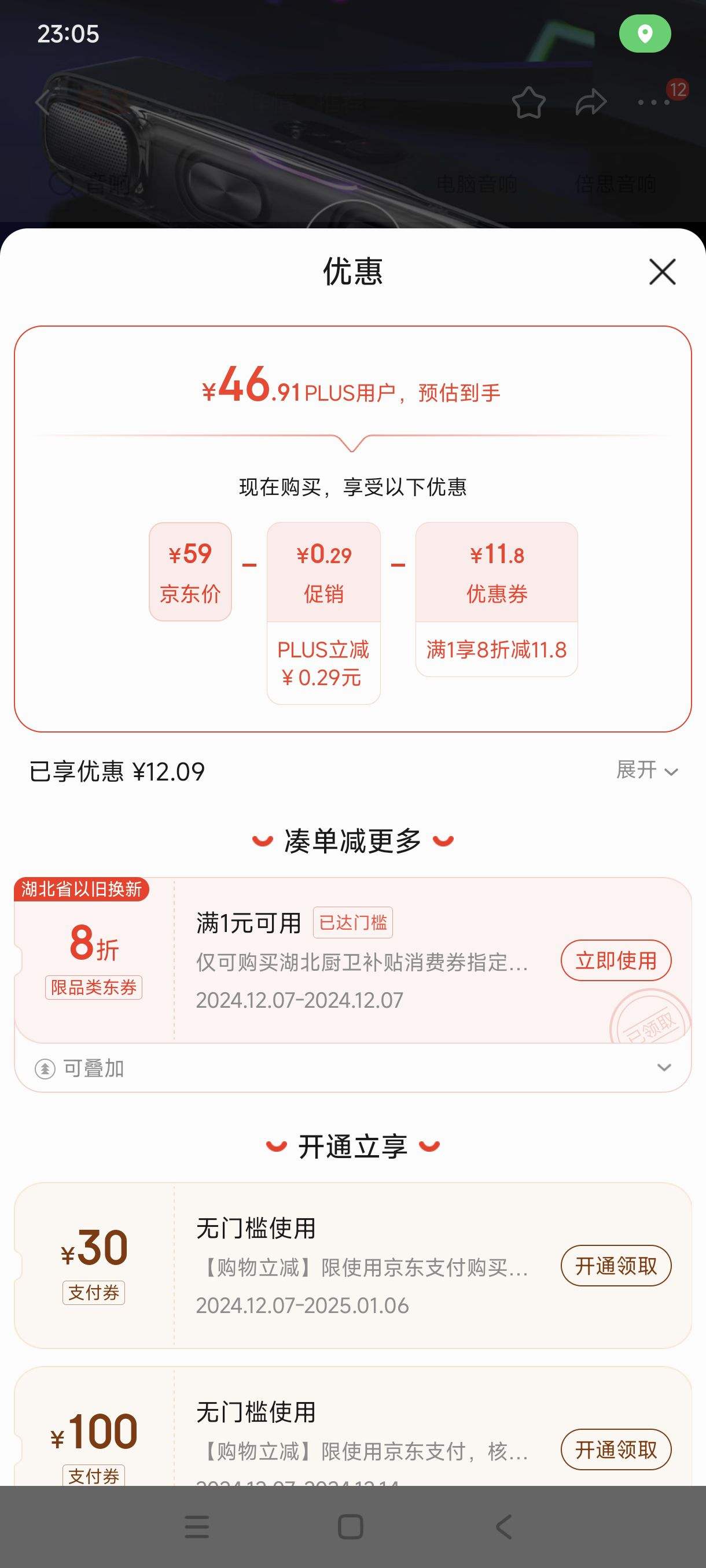 PLUS��������:��˼ DS10 ����˷�һ��羺���������Ż�֤��