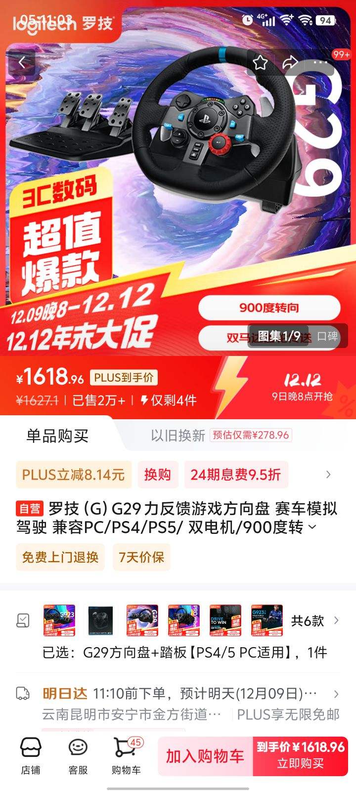 plus:�޼� G29 ��������Ϸ������ ����ģ���ʻ ����PC/PS4/PS5/ ˫���/900��ת�� GT7��ƽ��4 ������+̤���Ż�֤��