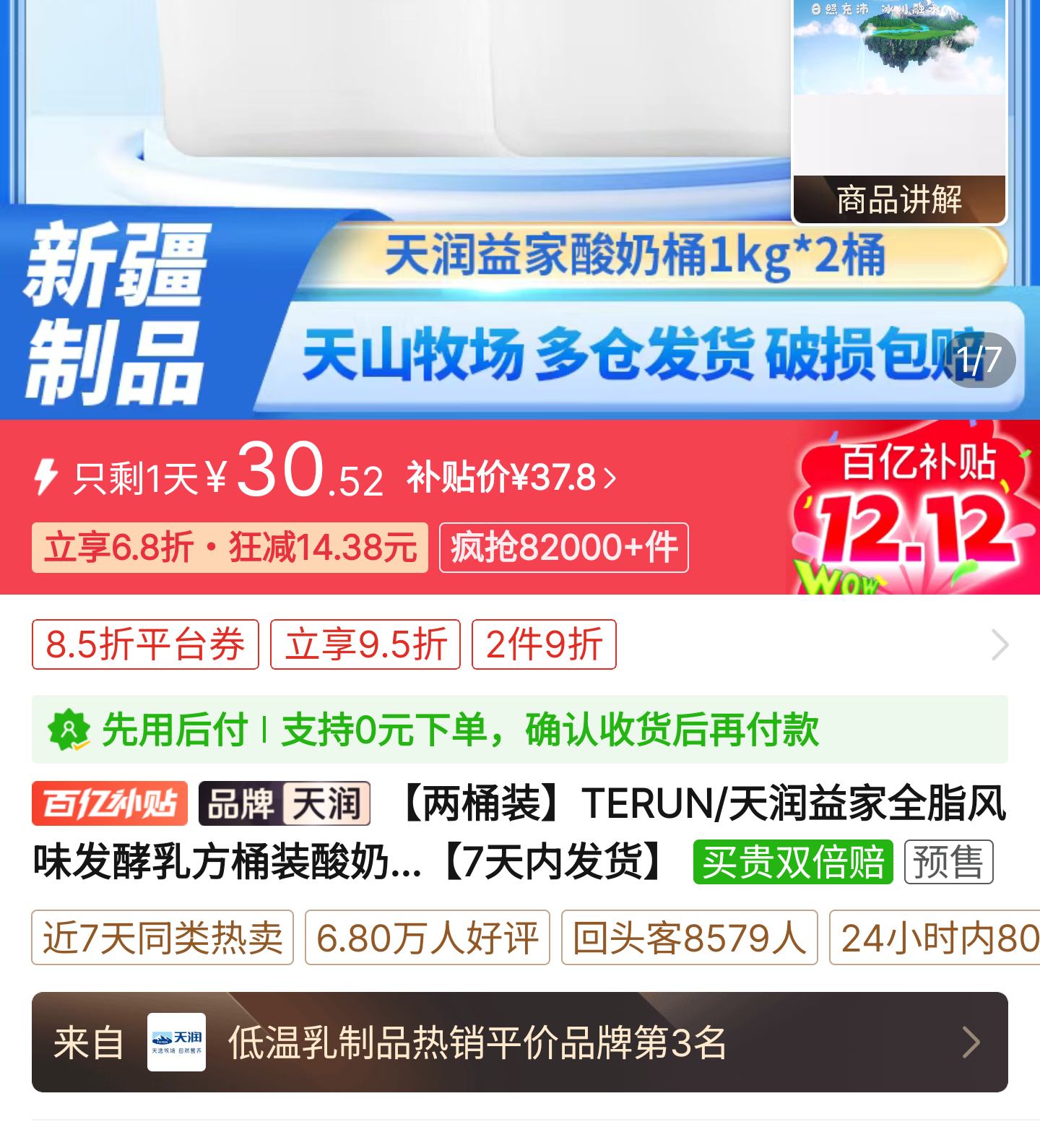 67%����ȯ��ƴ�����ڲ������������ ȫ֬��ζ�����鷽Ͱװ����1kg*2Ͱװ�Ż�֤��