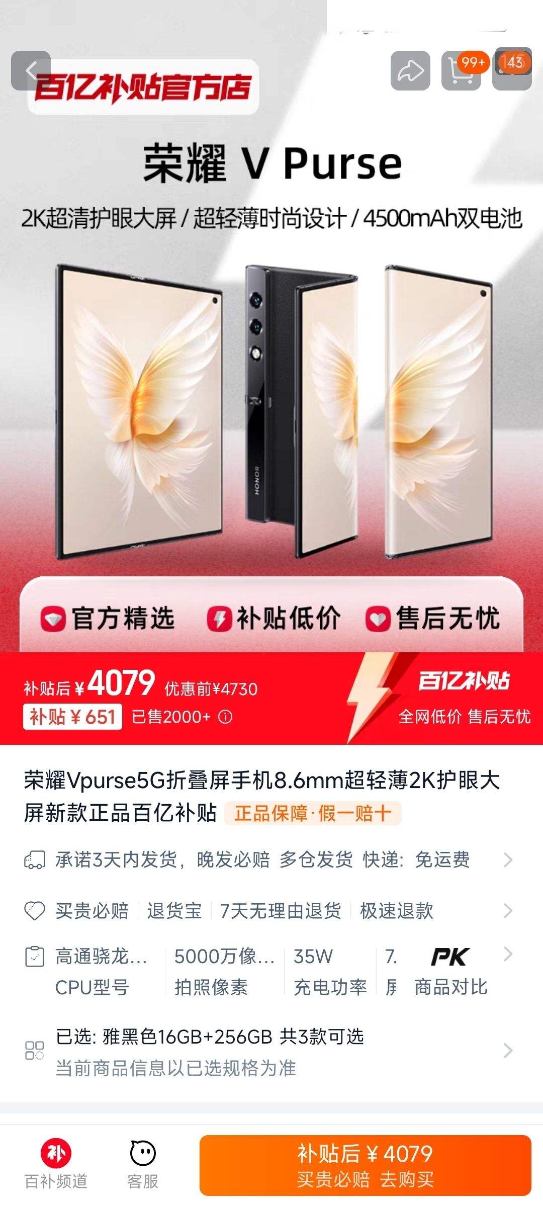 ��ҫVpurse5G�۵����ֻ�8.6mm���ᱡ2K���۴����¿���Ʒ���ڲ����Ż�֤��