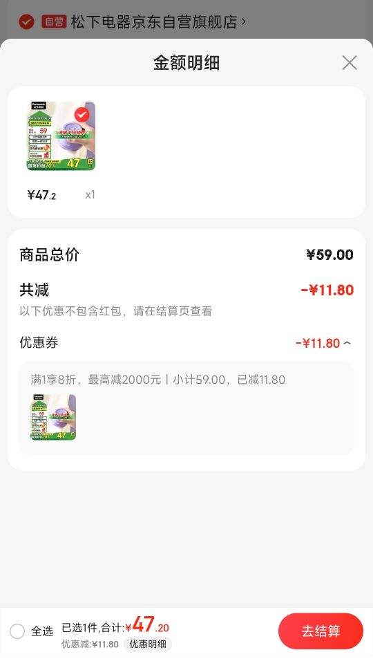 ���£�Panasonic��ë���޼���ȥë�����������·���ë�����ʽ��ë��ë��ȥ����������ͷ��С���NI-LR001-V�Ż�֤��