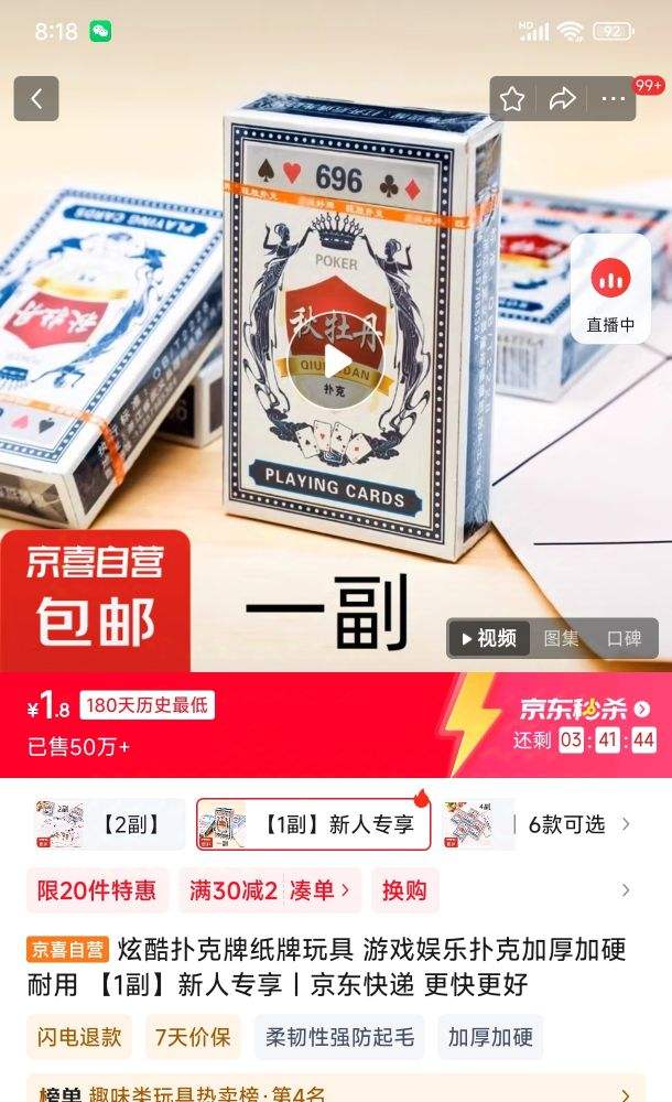 �ſ��˿���ֽ����� ��Ϸ�����˿˼Ӻ��Ӳ���� ��1��������ר���Ż�֤��