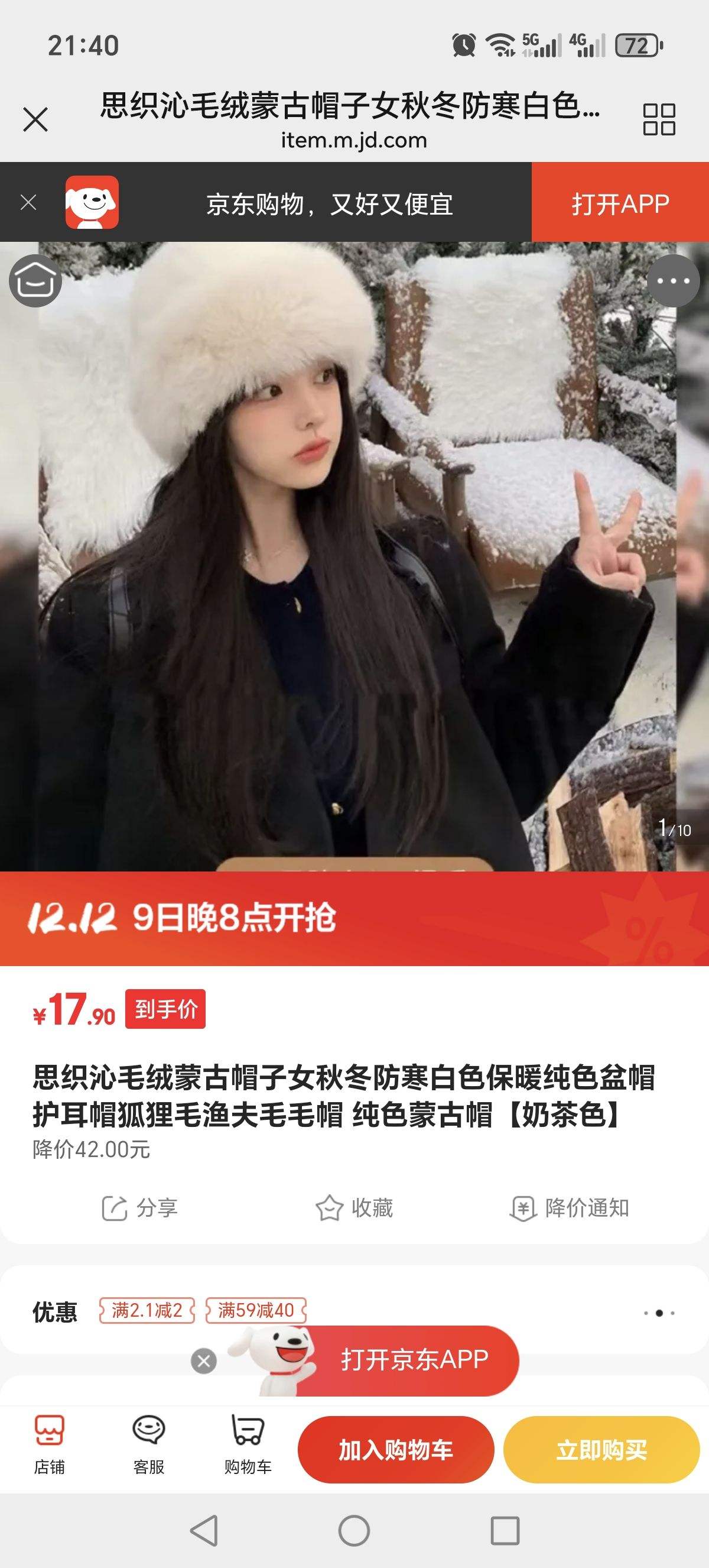 ˼֯�� ë���ɹ�ñ�ﶬ������ů��������ë���ñ���̲�ɫ���Ż�֤��