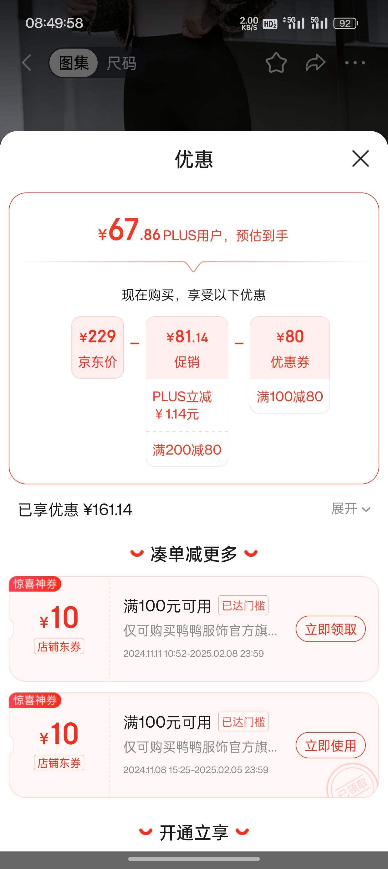 �ٽ��ۡ�PLUS��Ա:ѼѼ �������޿�Ů�⴩ �������� �Ż�֤��