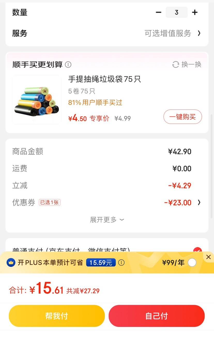 ������ ��������1��75ֻ��45*50cm��*3��225ֻ�Ż�֤��