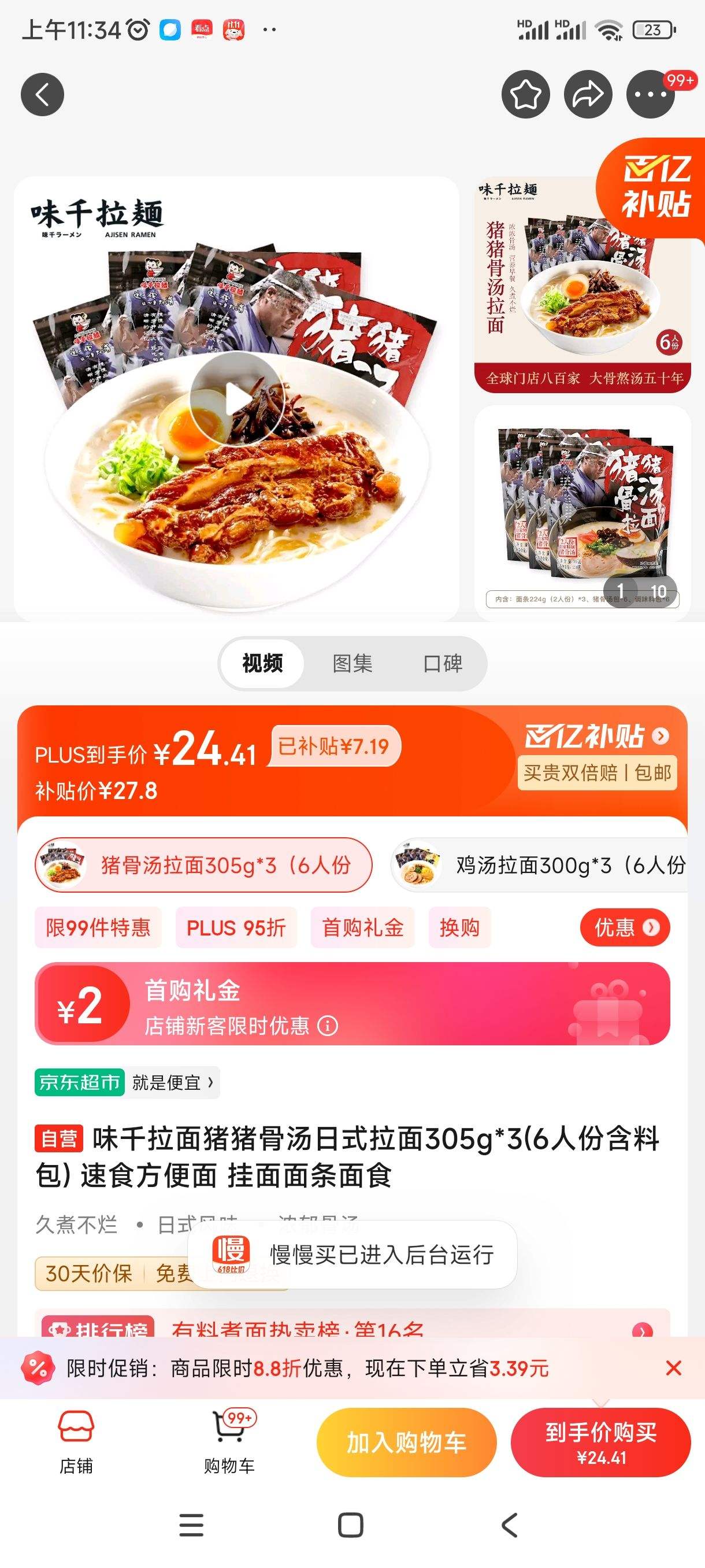 ζǧ��������������ʽ����305g*3(6�˷ݺ��ϰ�) ��ʳ������ ����������ʳ�Ż�֤��